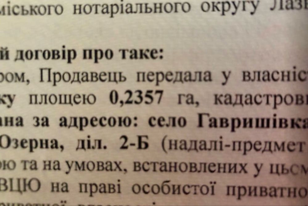 Обʼєкт нерухомості: ПЛОЩА - 24 CОТ., ЦІНА - 9 000 $
 — HUBTRUST, Вінниця