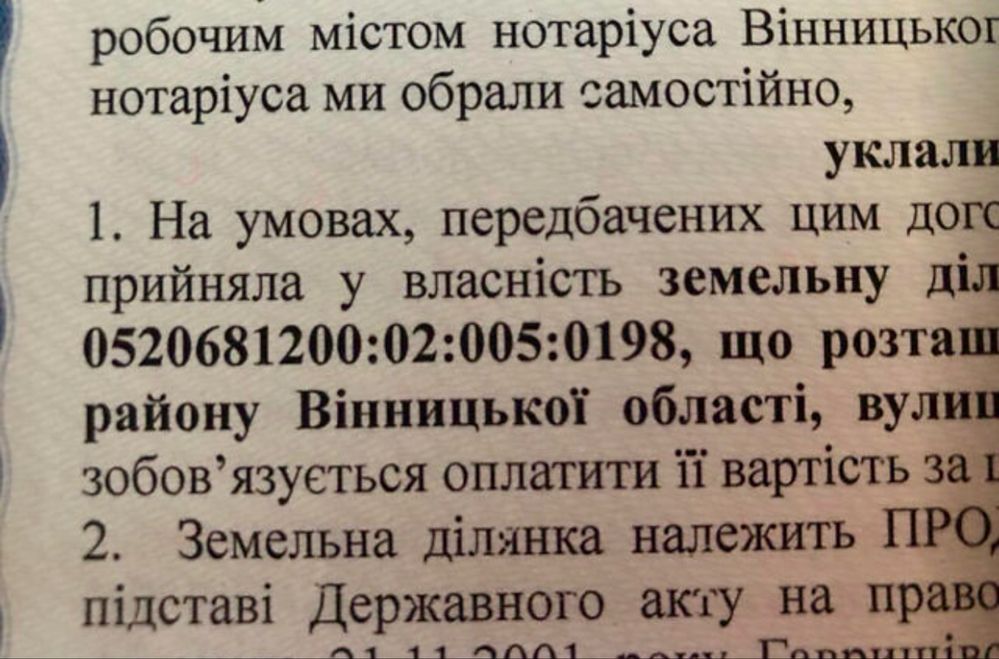 Обʼєкт нерухомості: ПЛОЩА - 24 CОТ., ЦІНА - 9 000 $
 — HUBTRUST, Вінниця