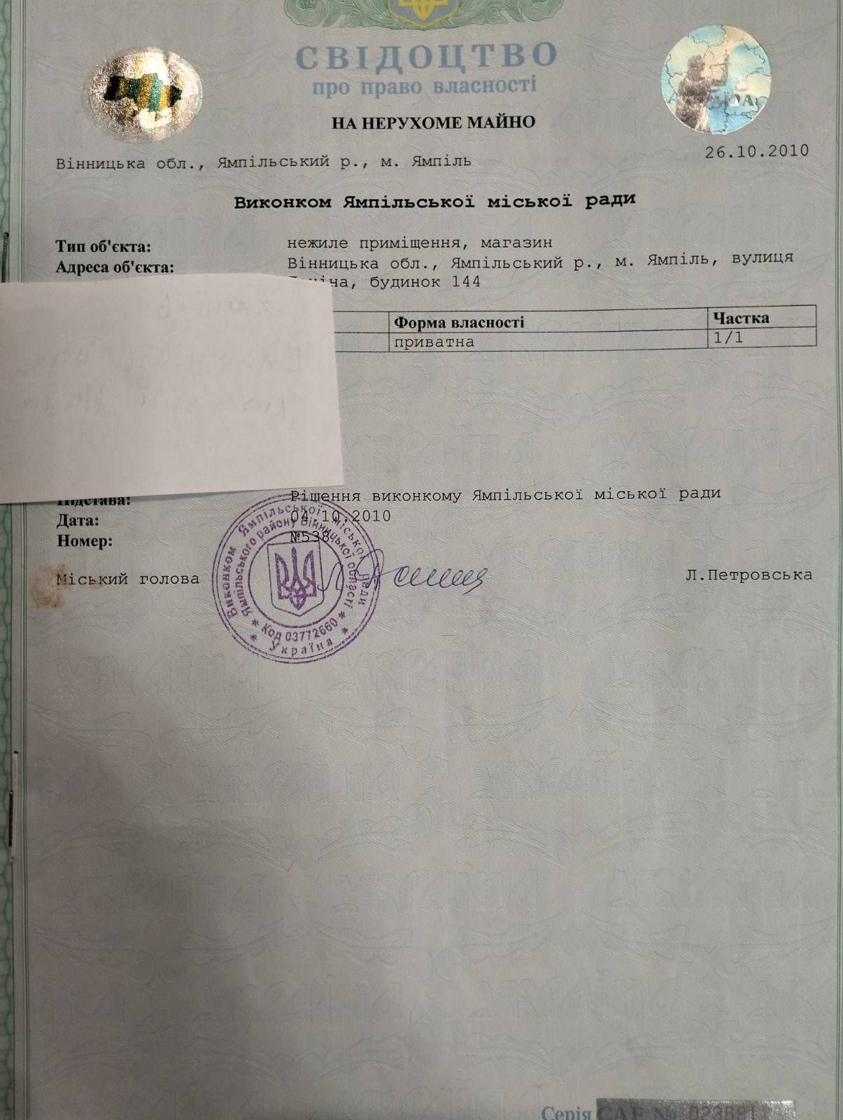 Обʼєкт нерухомості: ПЛОЩА - 120 м², ЦІНА - 45 000 $
 — HUBTRUST, Вінниця