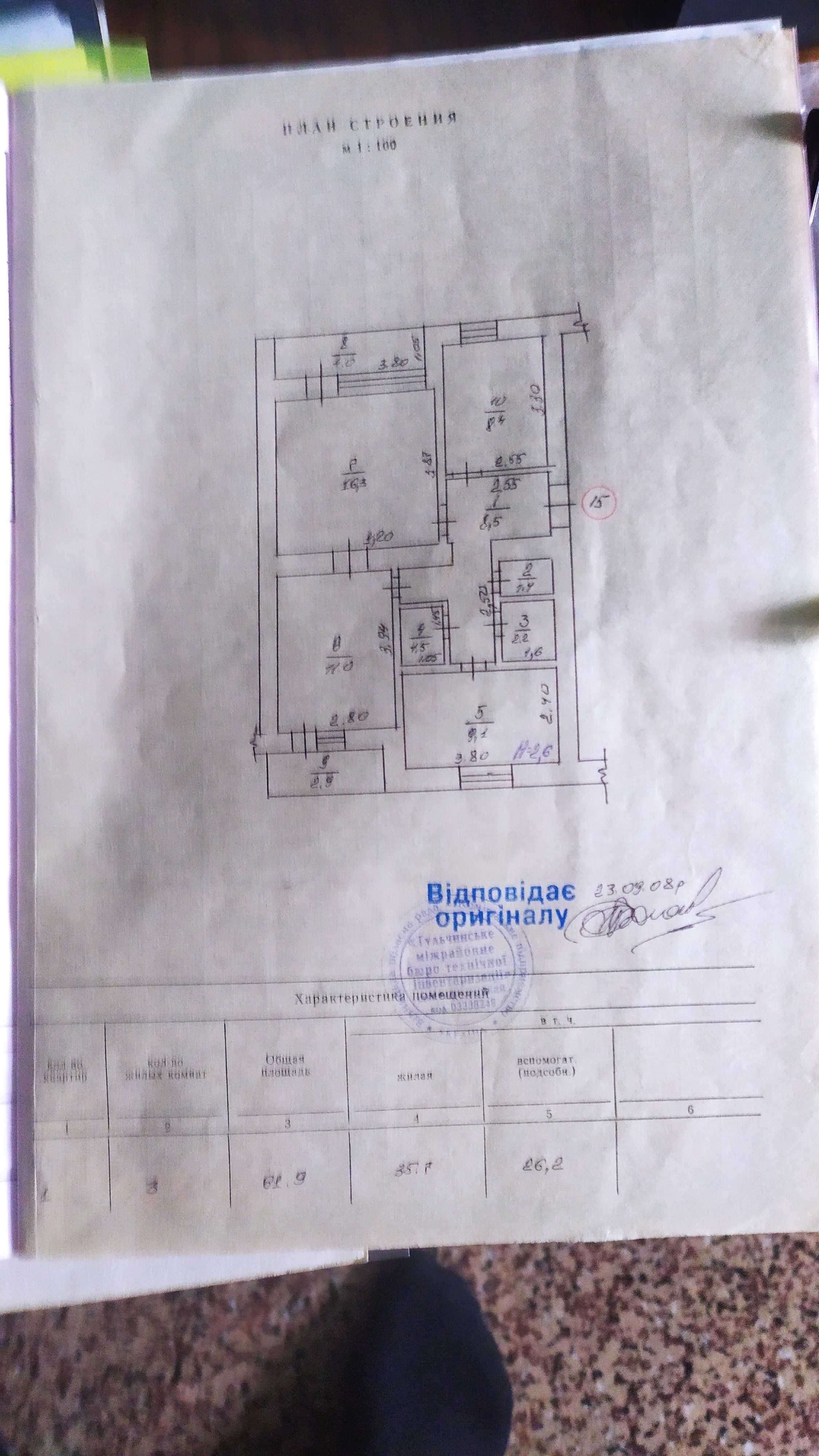 Обʼєкт нерухомості: 3 КІМ. КВАРТИРА, ПЛОЩА - 61.9 м², ЦІНА - 13 999 $
 — HUBTRUST, Вінниця