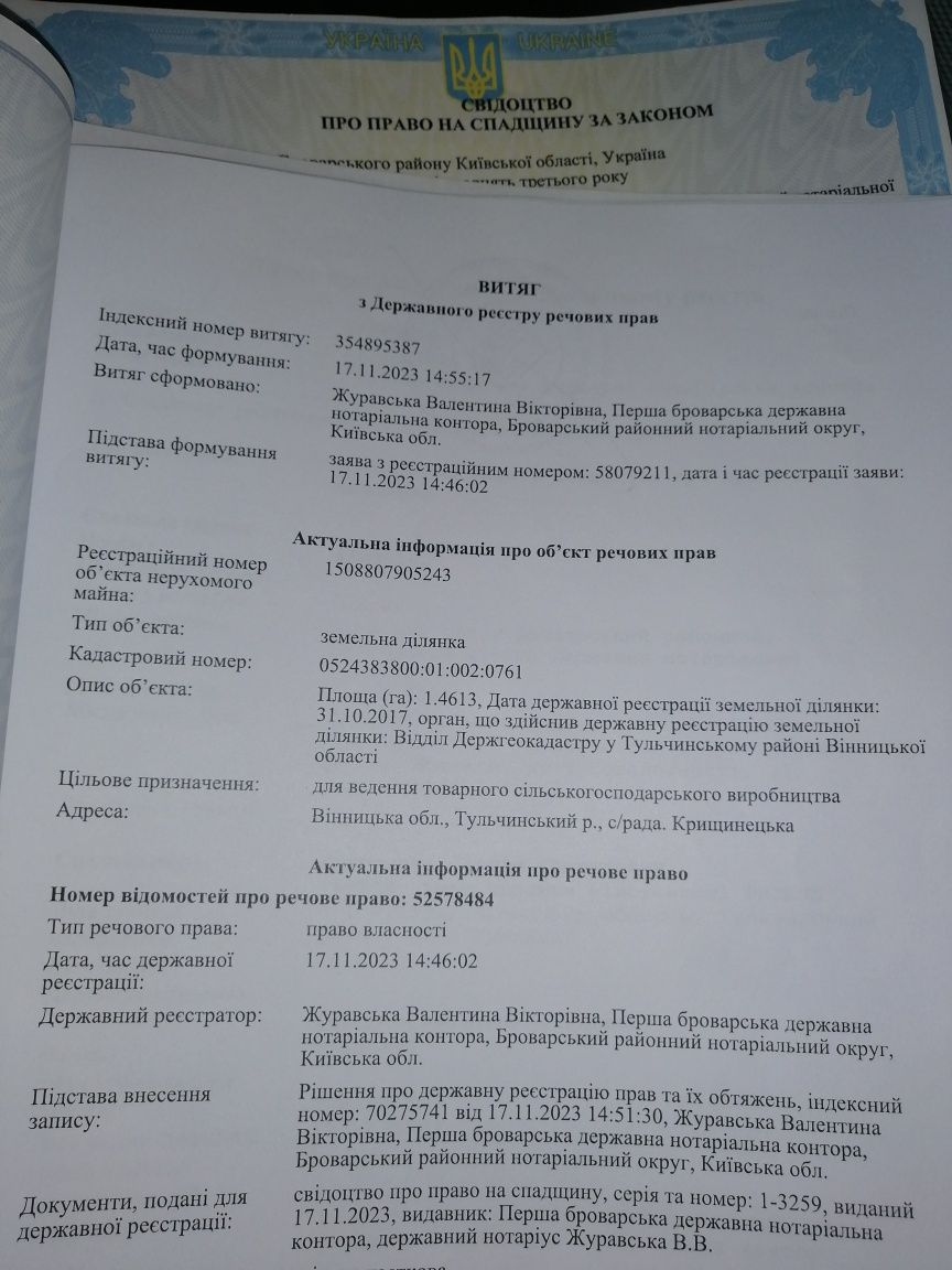 Обʼєкт нерухомості: ПЛОЩА - 146 CОТ., ЦІНА - 7 $
 — HUBTRUST, Вінниця