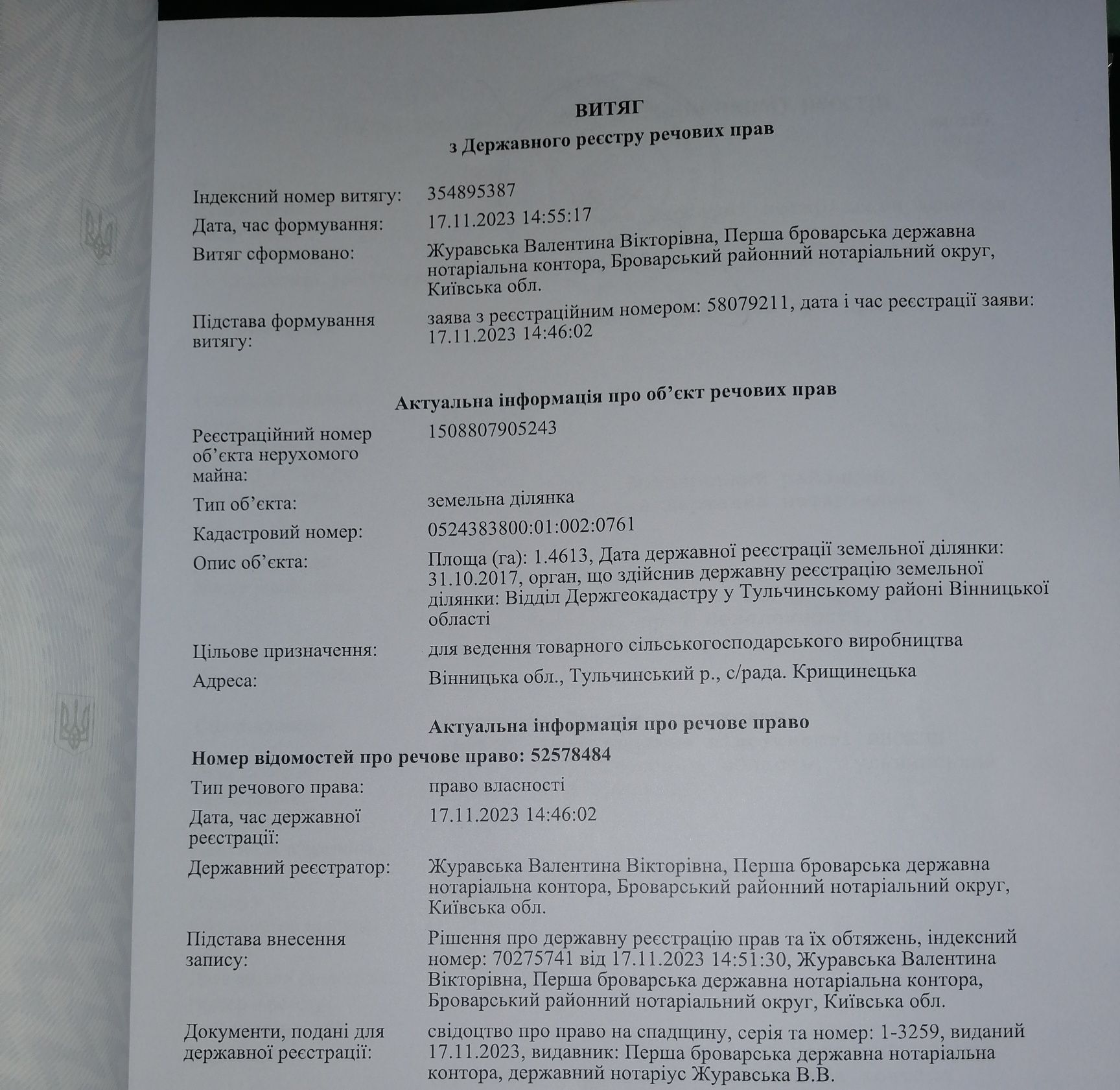 Обʼєкт нерухомості: ПЛОЩА - 146 CОТ., ЦІНА - 7 $
 — HUBTRUST, Вінниця