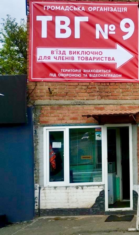 Обʼєкт нерухомості: ПЛОЩА - 0.25 CОТ., ЦІНА - 6 000 $
, Замостянський — HUBTRUST, Вінниця