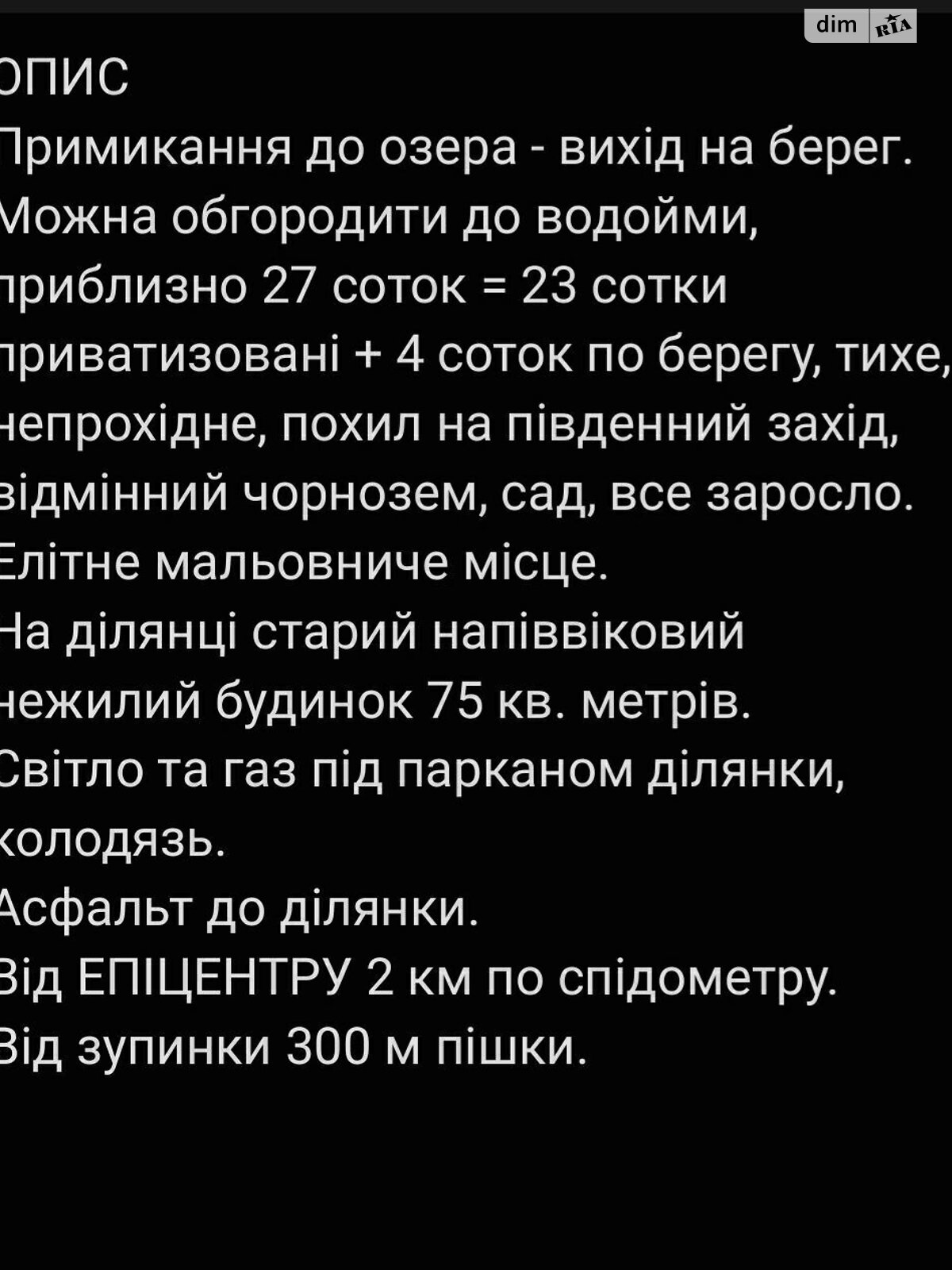 Обʼєкт нерухомості: ПЛОЩА - 27 CОТ., ЦІНА - 125 000 $
 — HUBTRUST, Вінниця