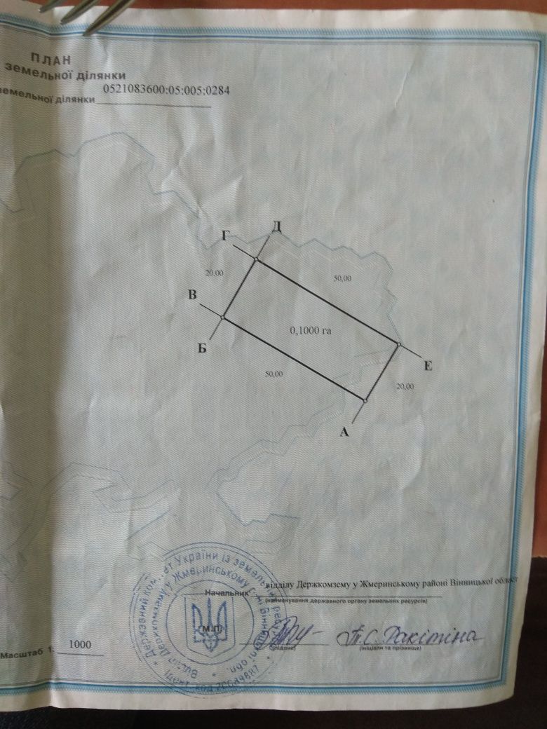ПЛОЩА - 10 CОТ., ЦІНА - 3 500 $
