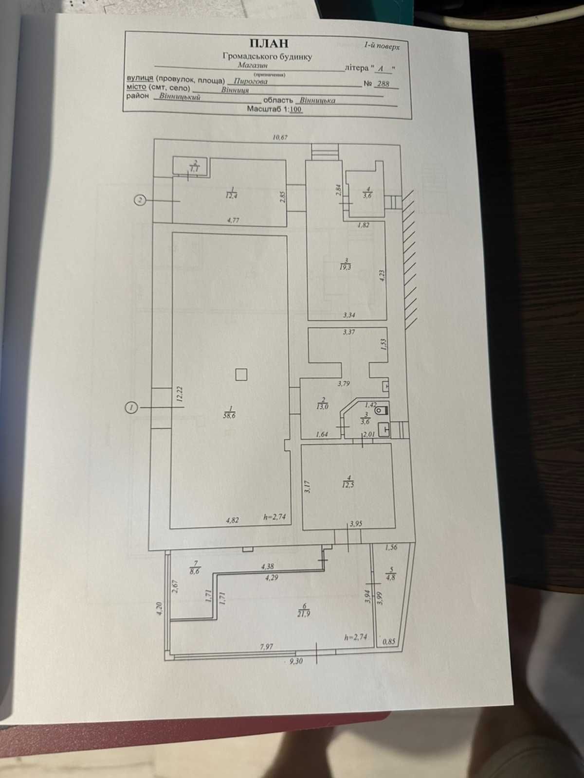 Обʼєкт нерухомості: ПЛОЩА - 250 м², ЦІНА - 260 000 $
, Ленінський — HUBTRUST, Вінниця