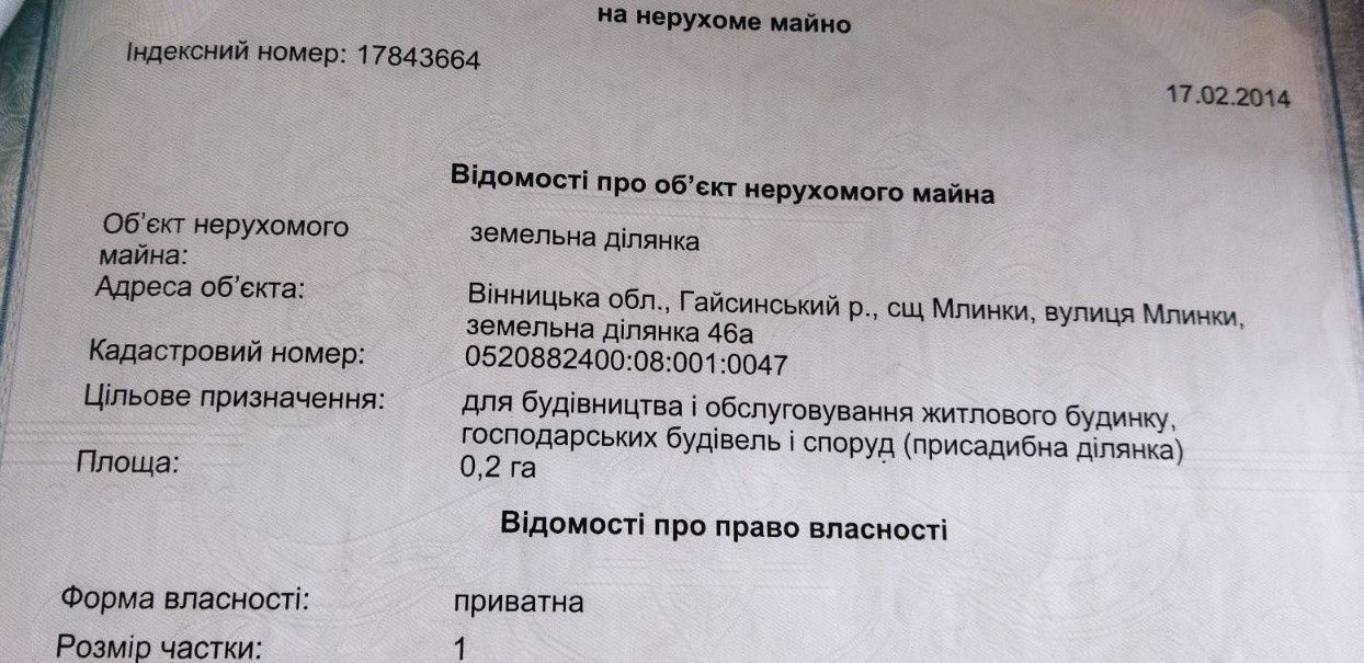 Фото ПЛОЩА - 20 CОТ., ЦІНА - 770 $
 у Вінниці