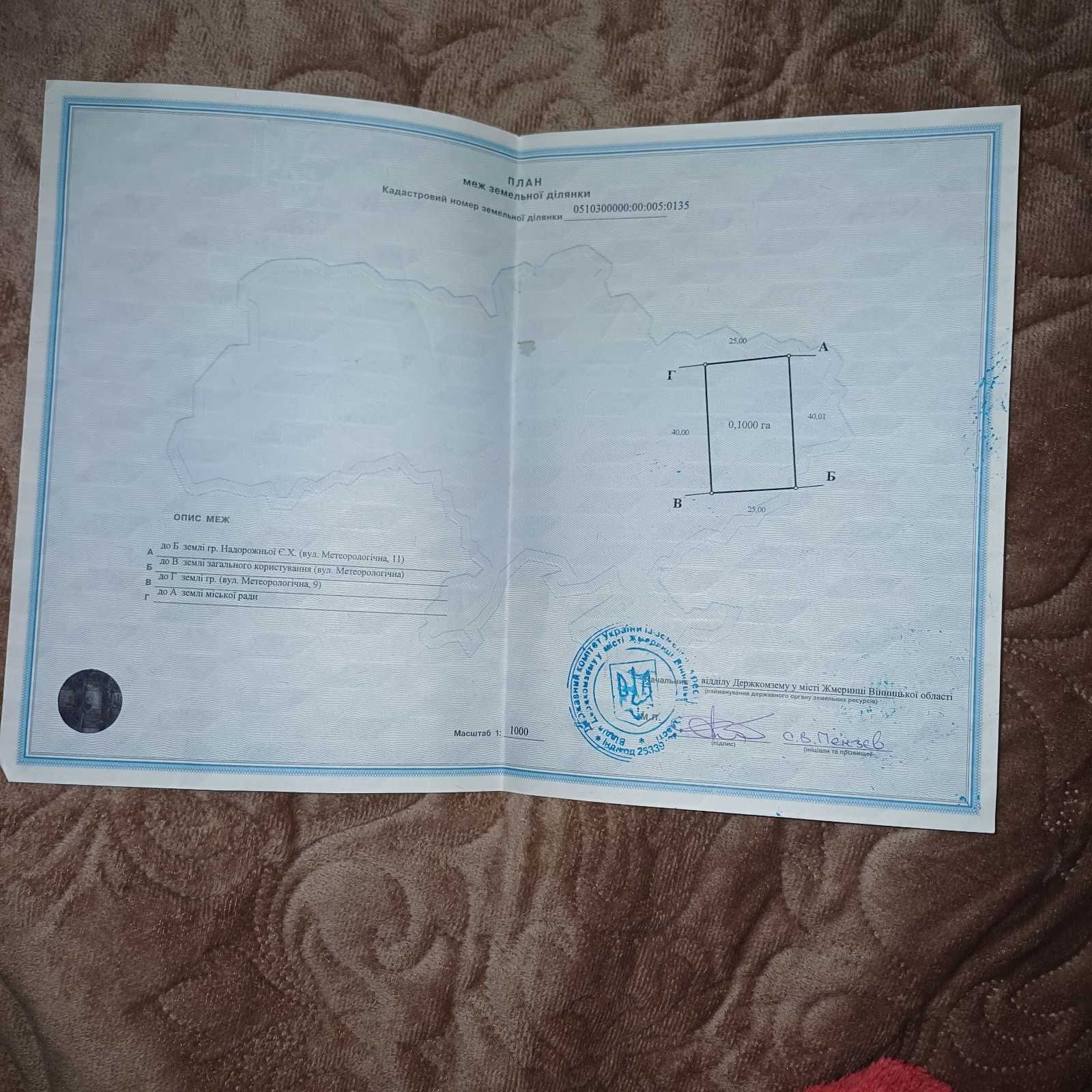ПЛОЩА - 10 CОТ., ЦІНА - 1 600 $
