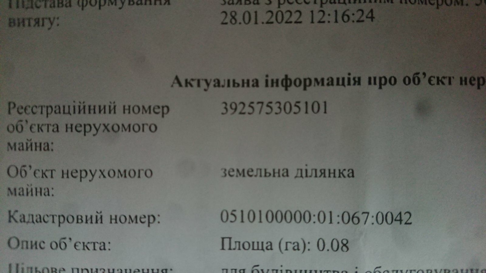 Фото ПЛОЩА – 8 сот., ЦІНА – 38 000$, РАЙОН: Тяжилів у Вінниці