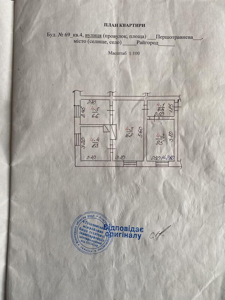 Фото 3 КІМ. КВАРТИРА, ПЛОЩА - 45.8 м², ЦІНА - 11 000 $
 у Вінниці