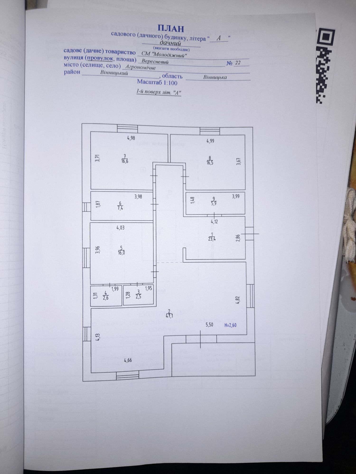 Фото 3 КІМ. БУДИНОК, ПЛОЩА - 160 м², ЦІНА - 96 900 $
 у Вінниці