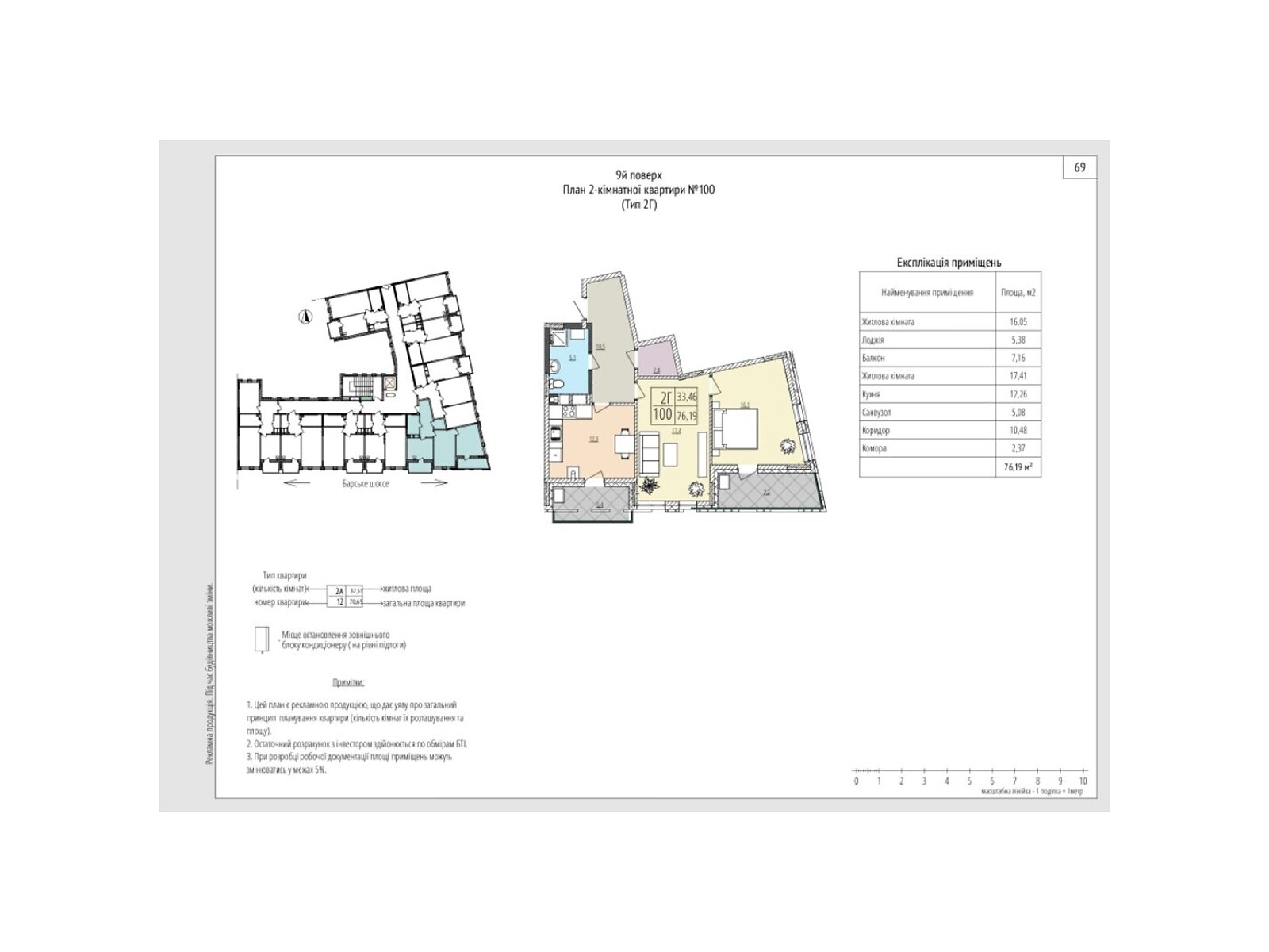 2 КІМ. КВАРТИРА, ПЛОЩА - 70.1 м², ЦІНА - 66 818 $
, вул. Одеська