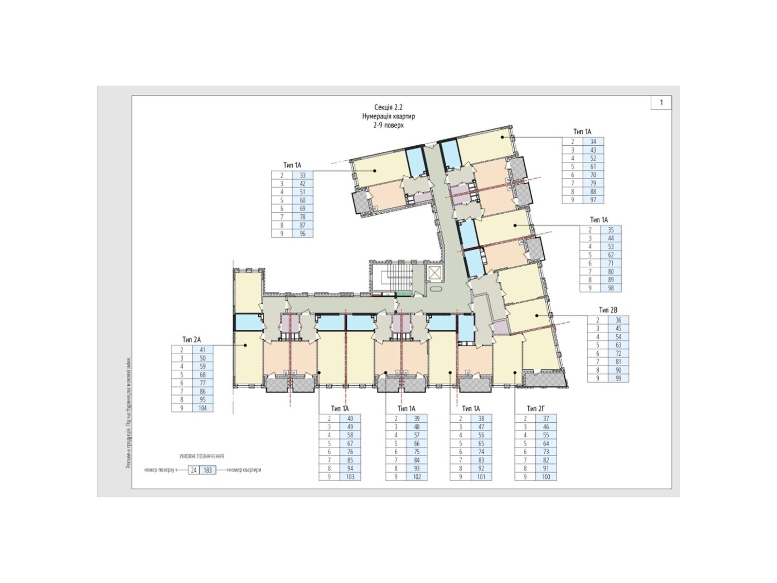 Фото 2 КІМ. КВАРТИРА, ПЛОЩА - 70.1 м², ЦІНА - 66 818 $
, вул. Одеська у Вінниці