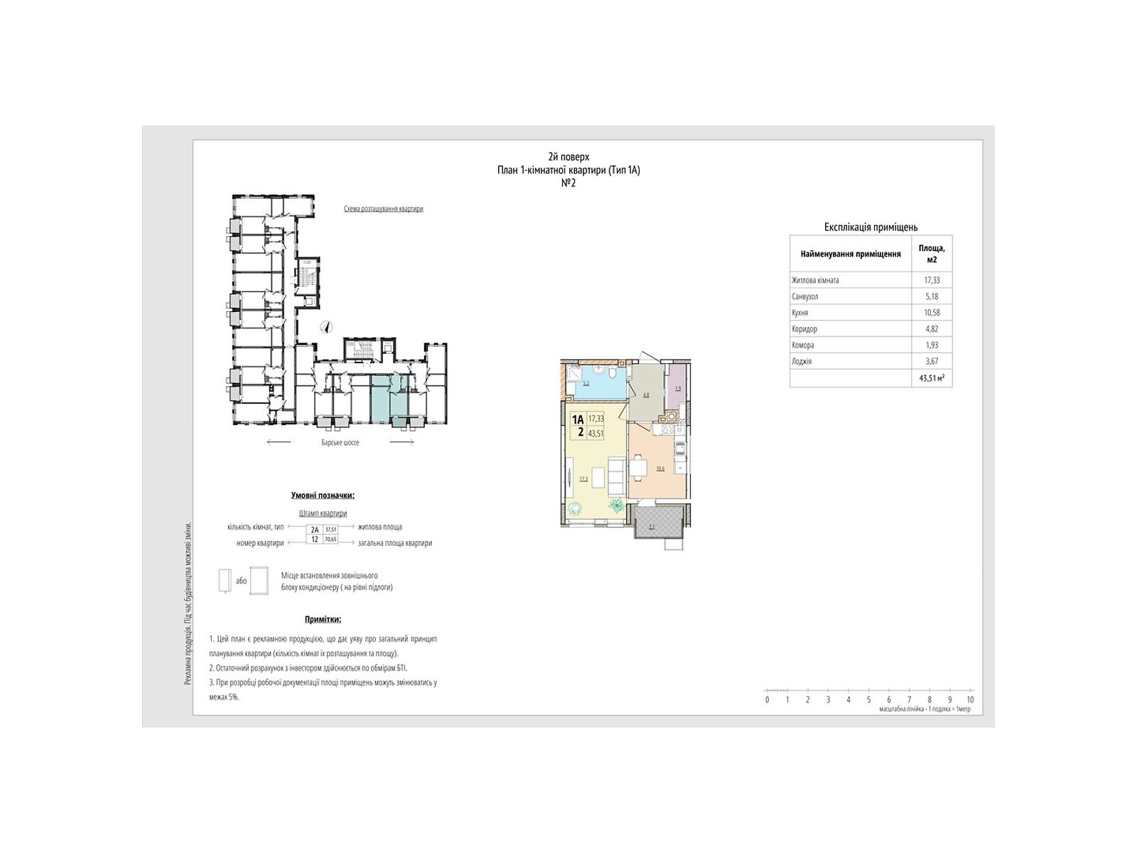 1 КІМ. КВАРТИРА, ПЛОЩА - 43.51 м², ЦІНА - 40 742 $
, вул. Рибацька