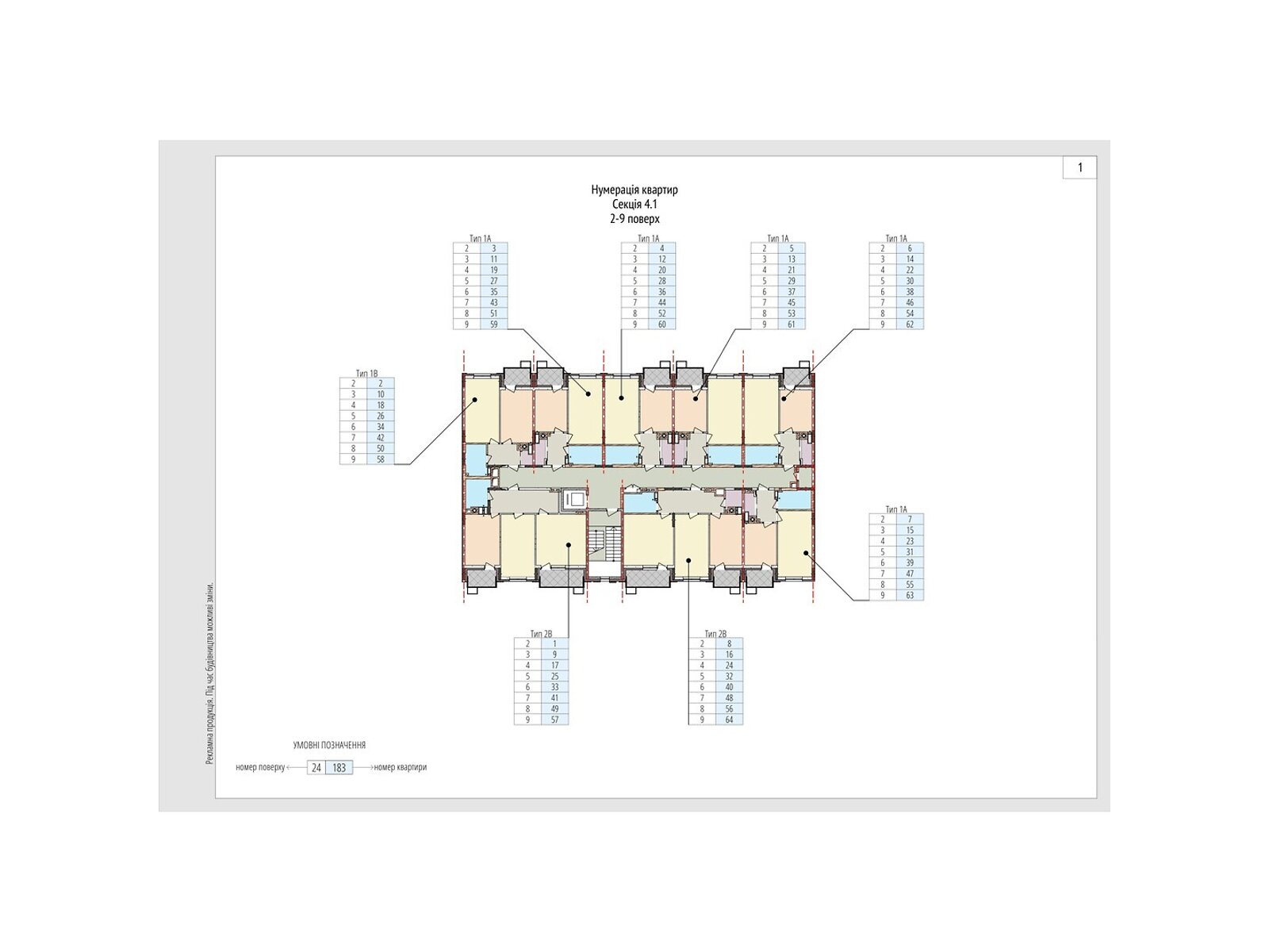 Фото 2 КІМ. КВАРТИРА, ПЛОЩА - 75.97 м², ЦІНА - 70 589 $
, вул. Рибацька у Вінниці