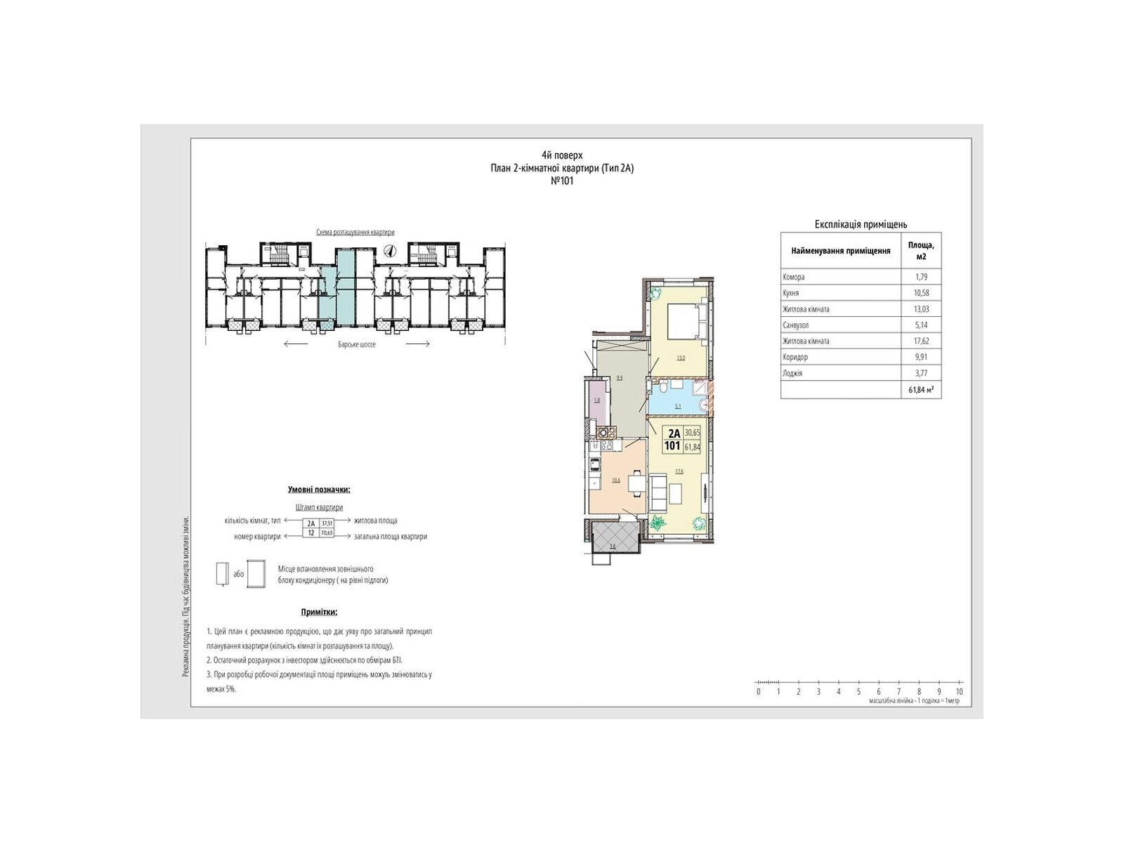 2 КІМ. КВАРТИРА, ПЛОЩА - 61.84 м², ЦІНА - 61 320 $
, вул. Рибацька