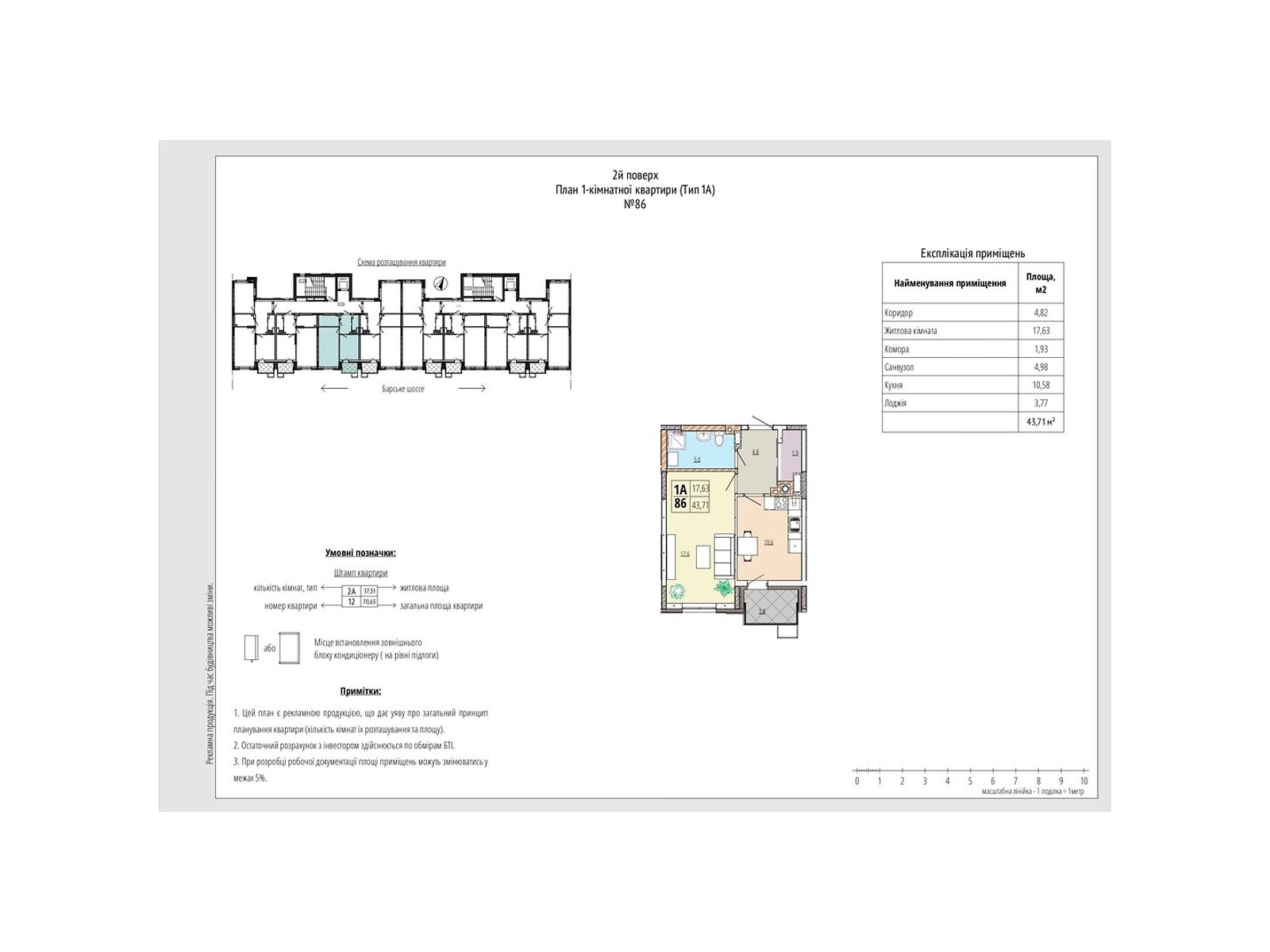 1 КІМ. КВАРТИРА, ПЛОЩА - 43.71 м², ЦІНА - 45 127 $
, вул. Рибацька