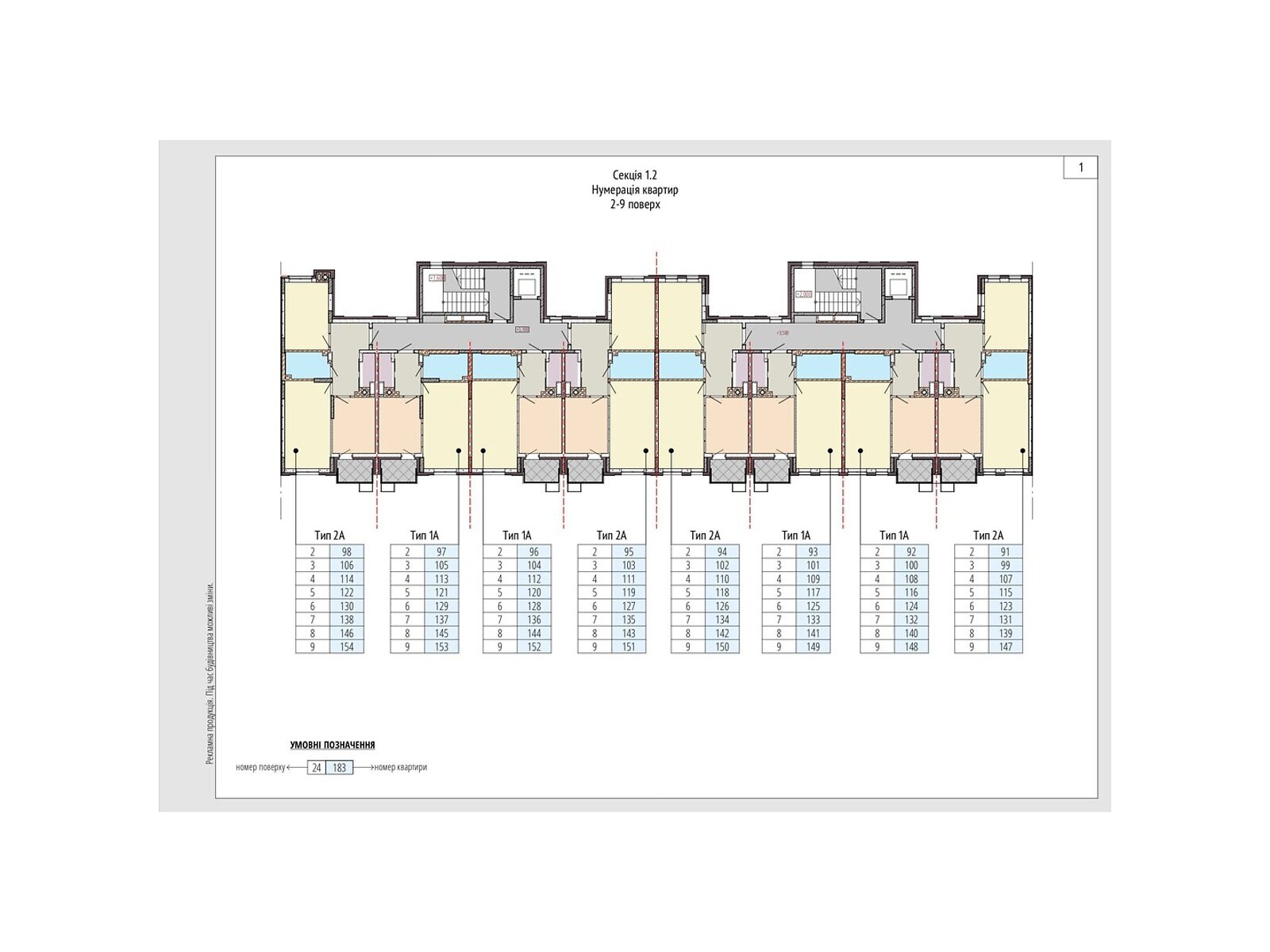 Фото 1 КІМ. КВАРТИРА, ПЛОЩА - 43.71 м², ЦІНА - 45 127 $
, вул. Рибацька у Вінниці