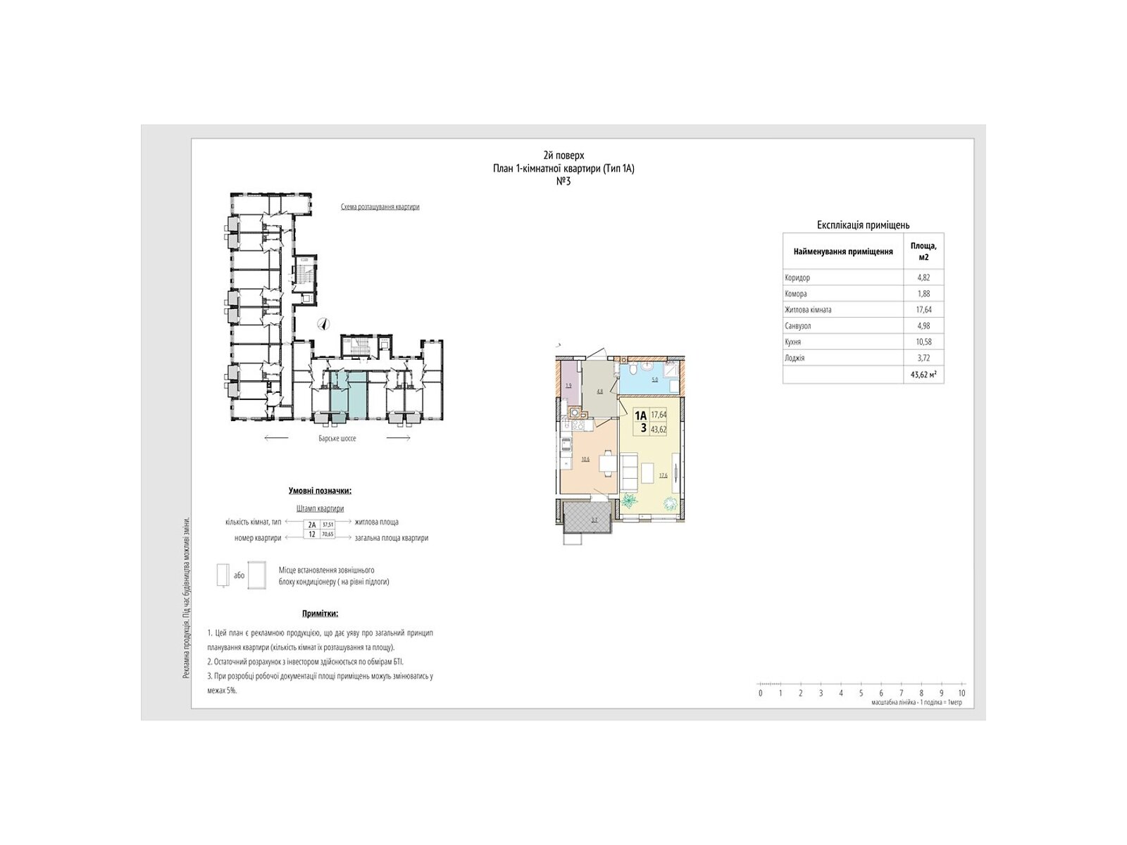 Фото 1 КІМ. КВАРТИРА, ПЛОЩА - 43.62 м², ЦІНА - 40 845 $
, вул. Рибацька у Вінниці