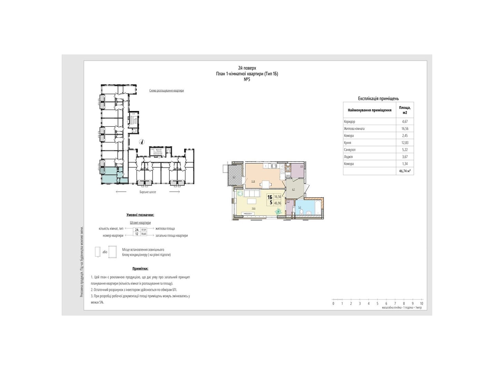 1 КІМ. КВАРТИРА, ПЛОЩА - 46.96 м², ЦІНА - 43 972 $
, вул. Рибацька