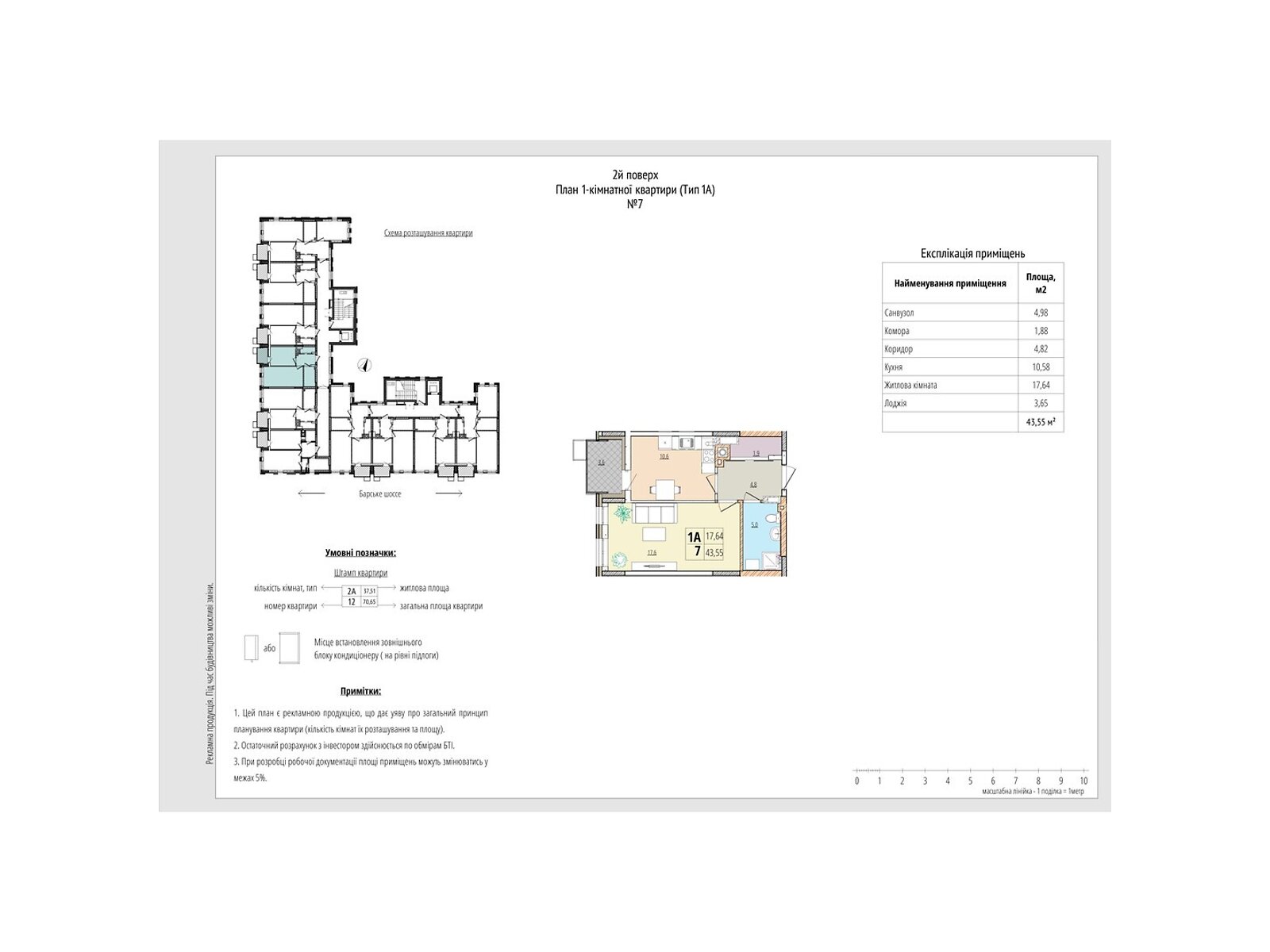 1 КІМ. КВАРТИРА, ПЛОЩА - 43.55 м², ЦІНА - 40 779 $
, вул. Рибацька