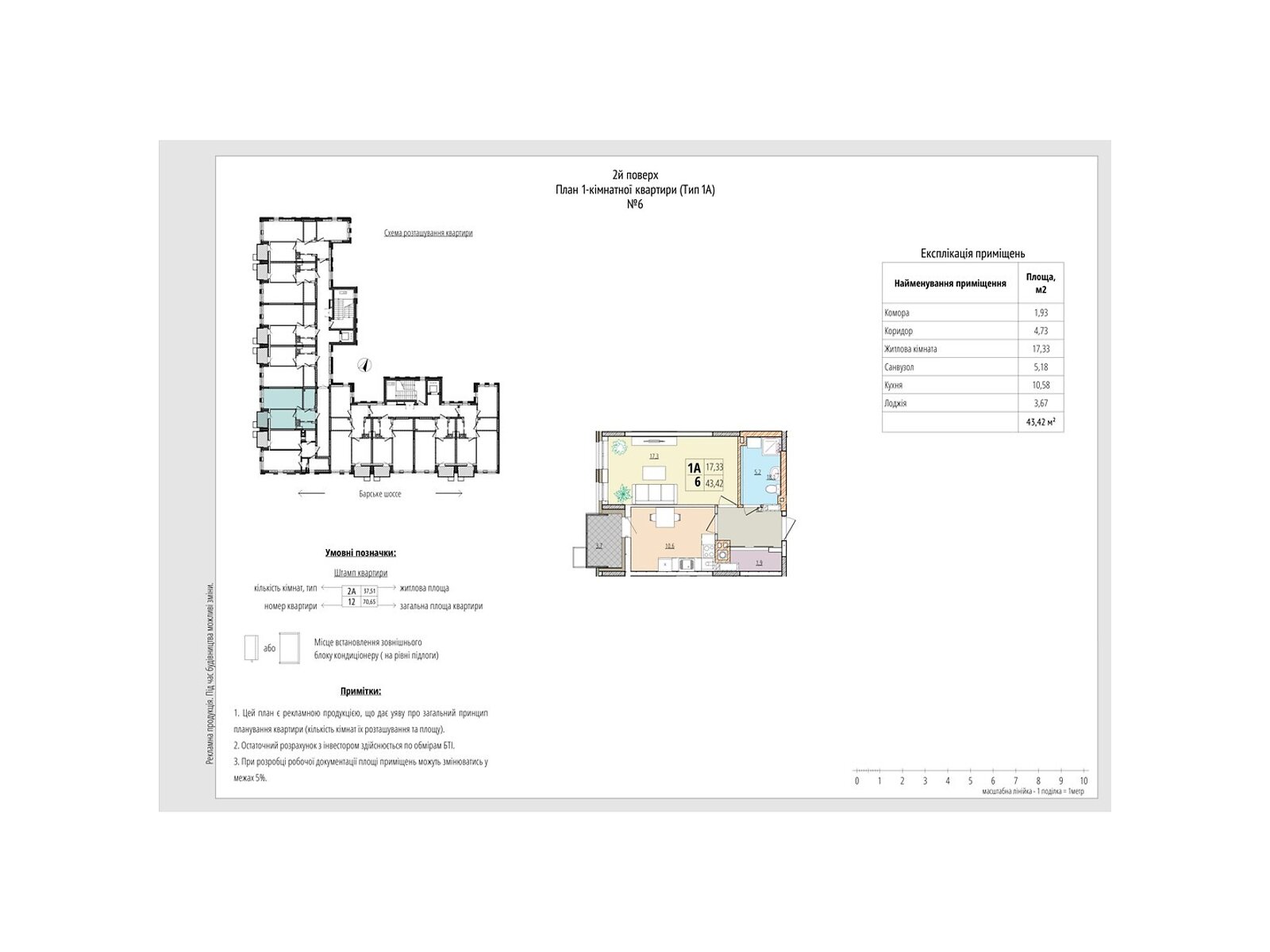 1 КІМ. КВАРТИРА, ПЛОЩА - 43.42 м², ЦІНА - 40 657 $
, вул. Рибацька