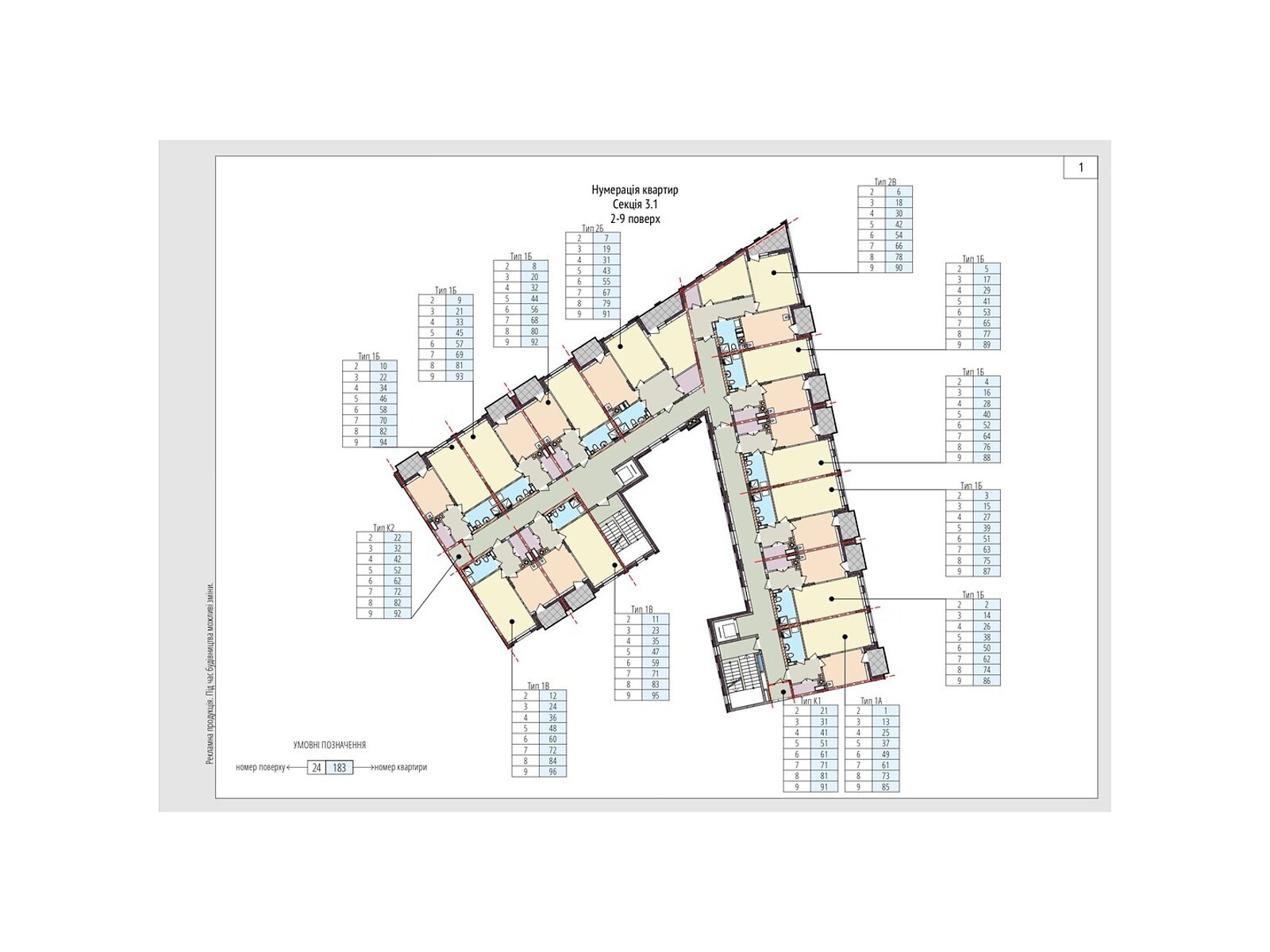 Фото 2 КІМ. КВАРТИРА, ПЛОЩА - 70.3 м², ЦІНА - 69 203 $
, вул. Одеська у Вінниці