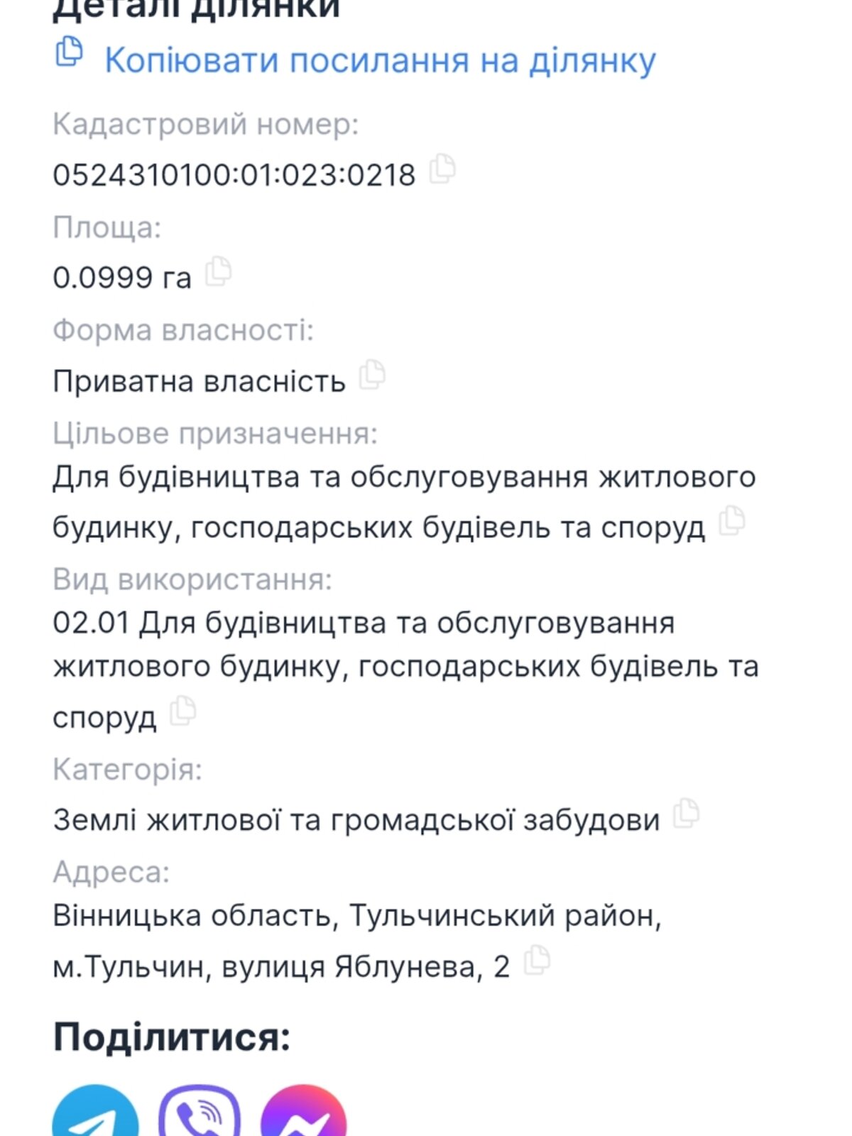 Фото об'єкта