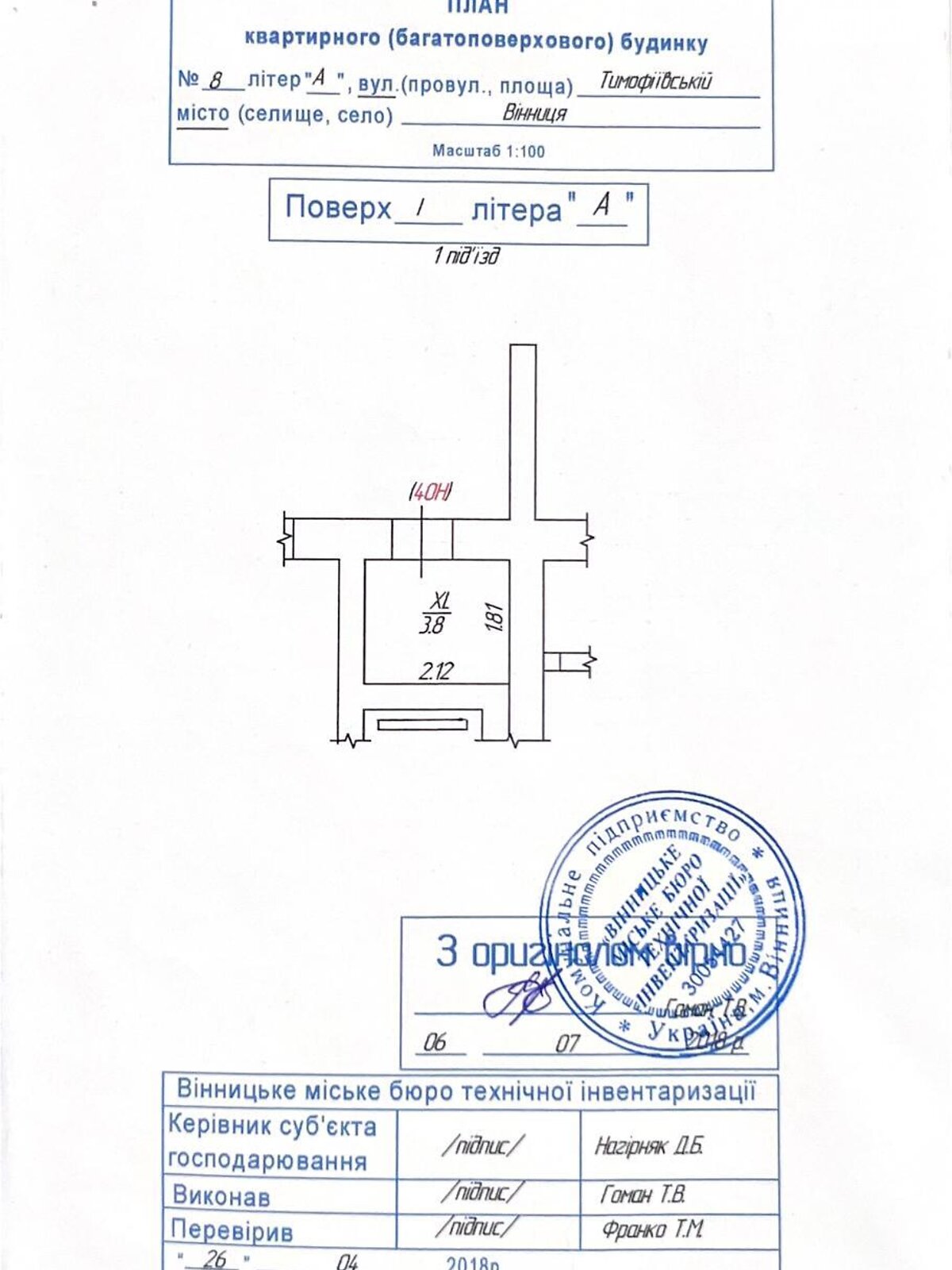 Фото об'єкта