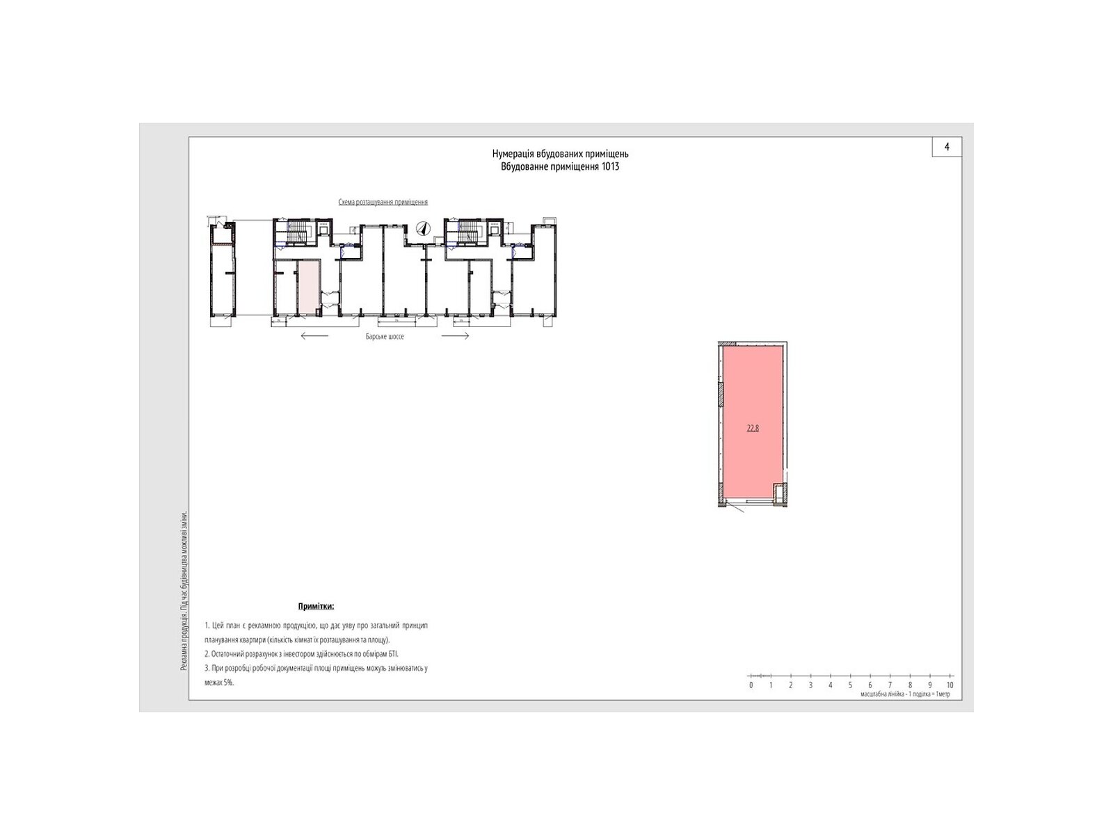 ПЛОЩА - 22.8 м², ЦІНА - 65 143 $
, вул. Рибацька