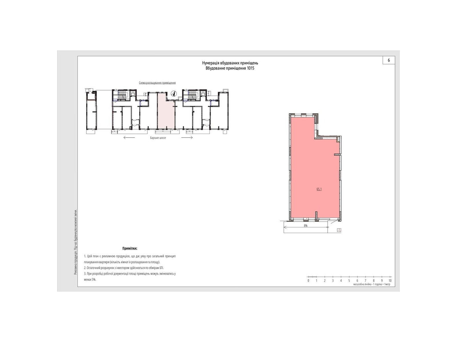 ПЛОЩА - 65.1 м², ЦІНА - 161 148 $
, вул. Рибацька