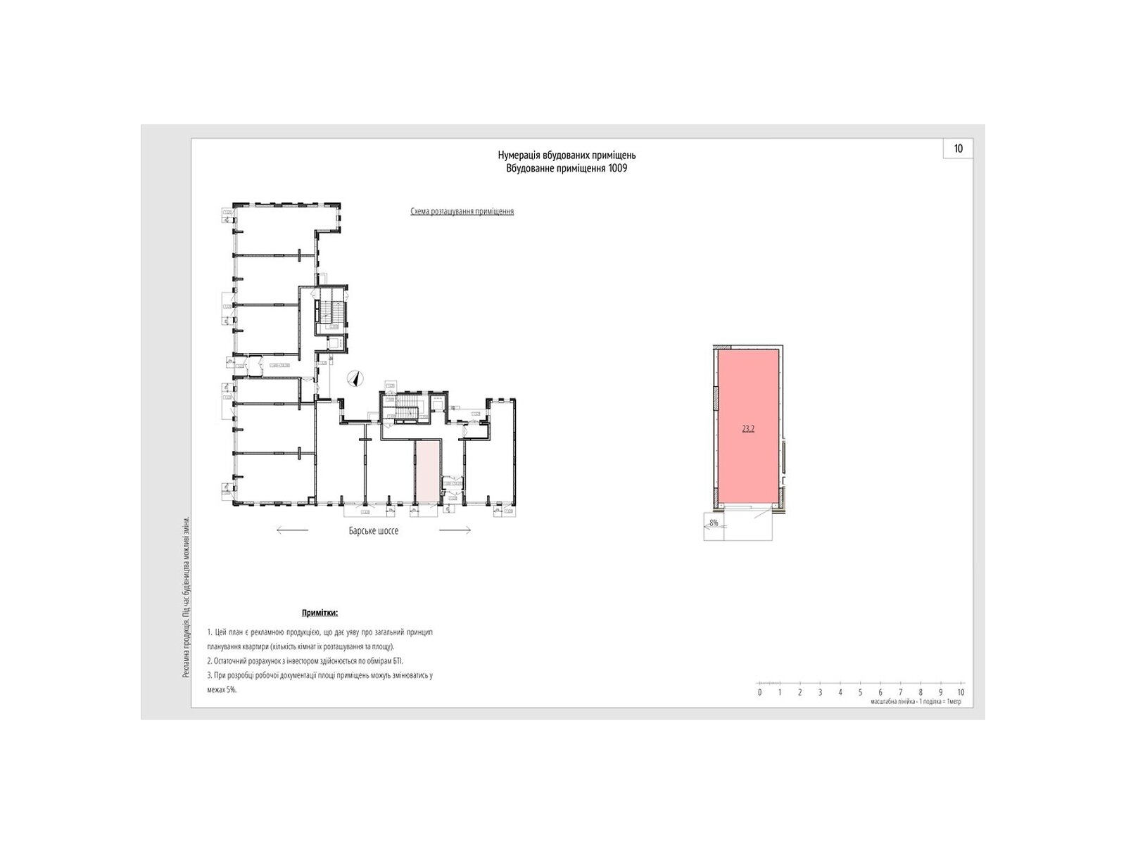 ПЛОЩА - 23.2 м², ЦІНА - 64 058 $
, вул. Рибацька