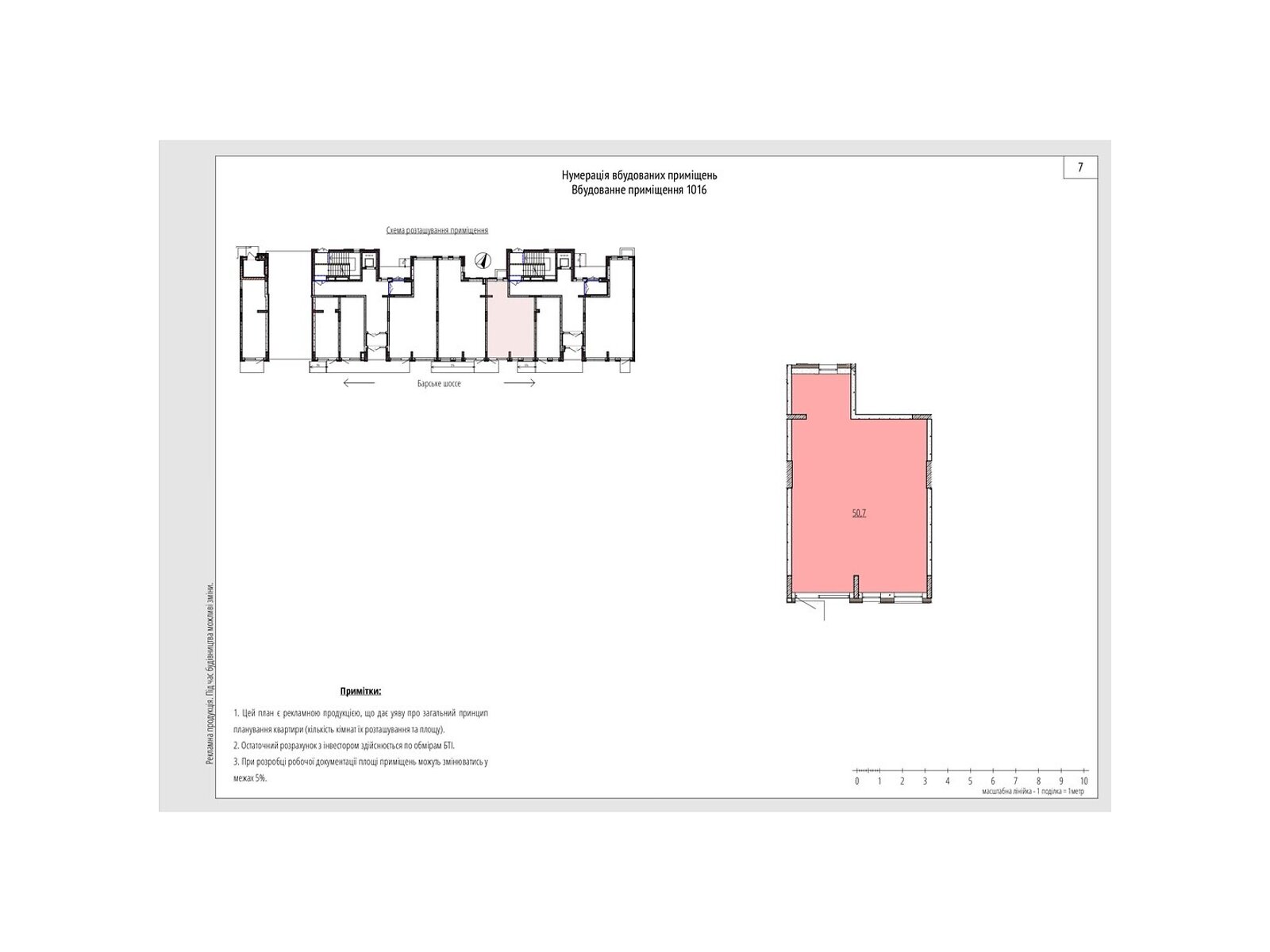 ПЛОЩА - 50.7 м², ЦІНА - 125 502 $
, вул. Рибацька