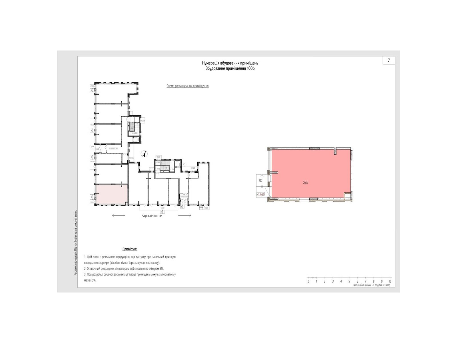 ПЛОЩА - 56.6 м², ЦІНА - 135 894 $
, вул. Рибацька