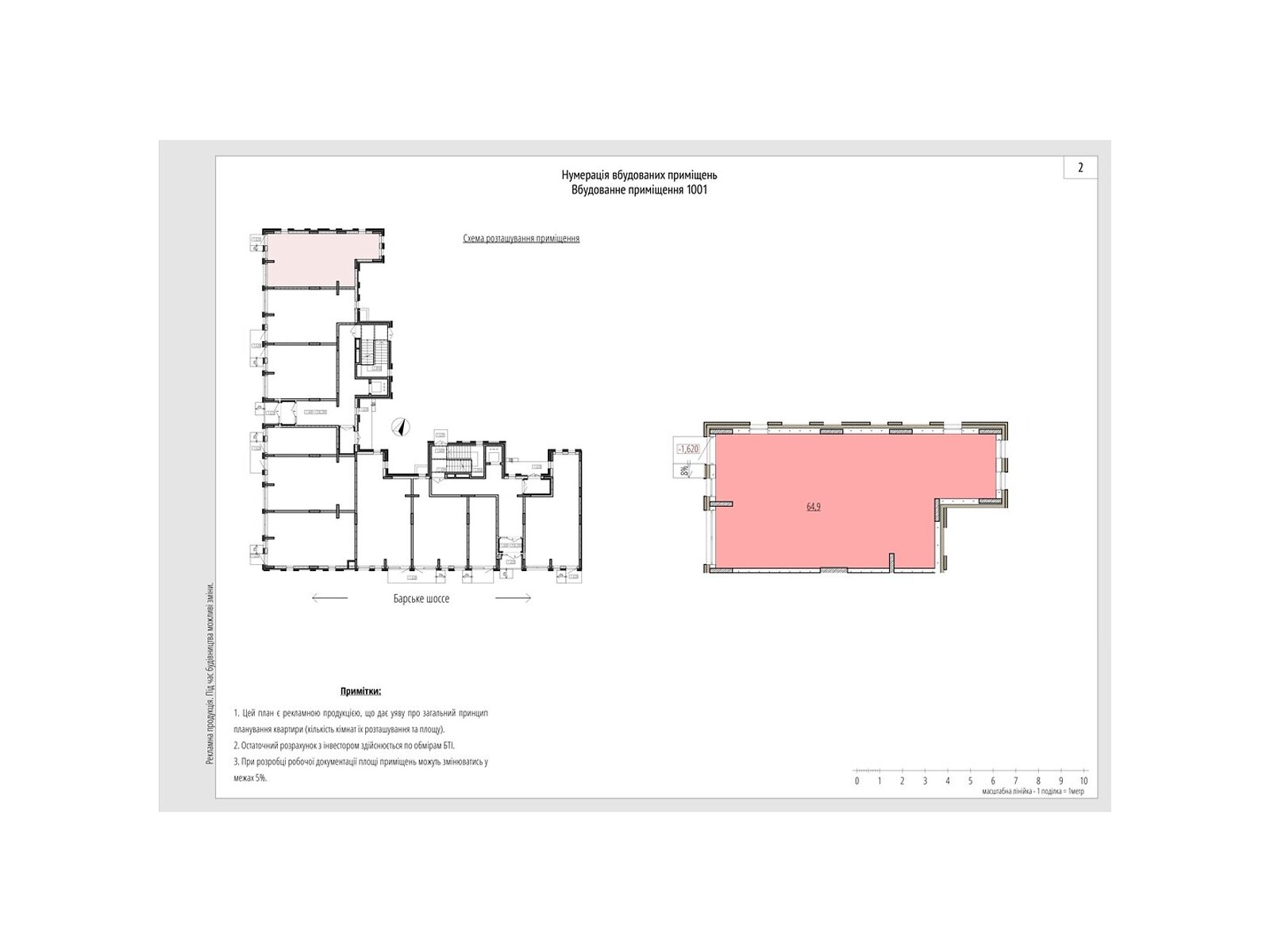 ПЛОЩА - 64.9 м², ЦІНА - 124 658 $
, вул. Рибацька