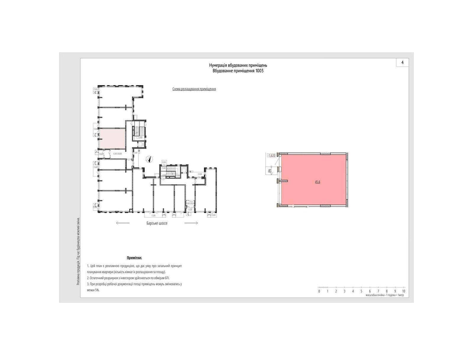 ПЛОЩА - 45.6 м², ЦІНА - 87 587 $
, вул. Рибацька