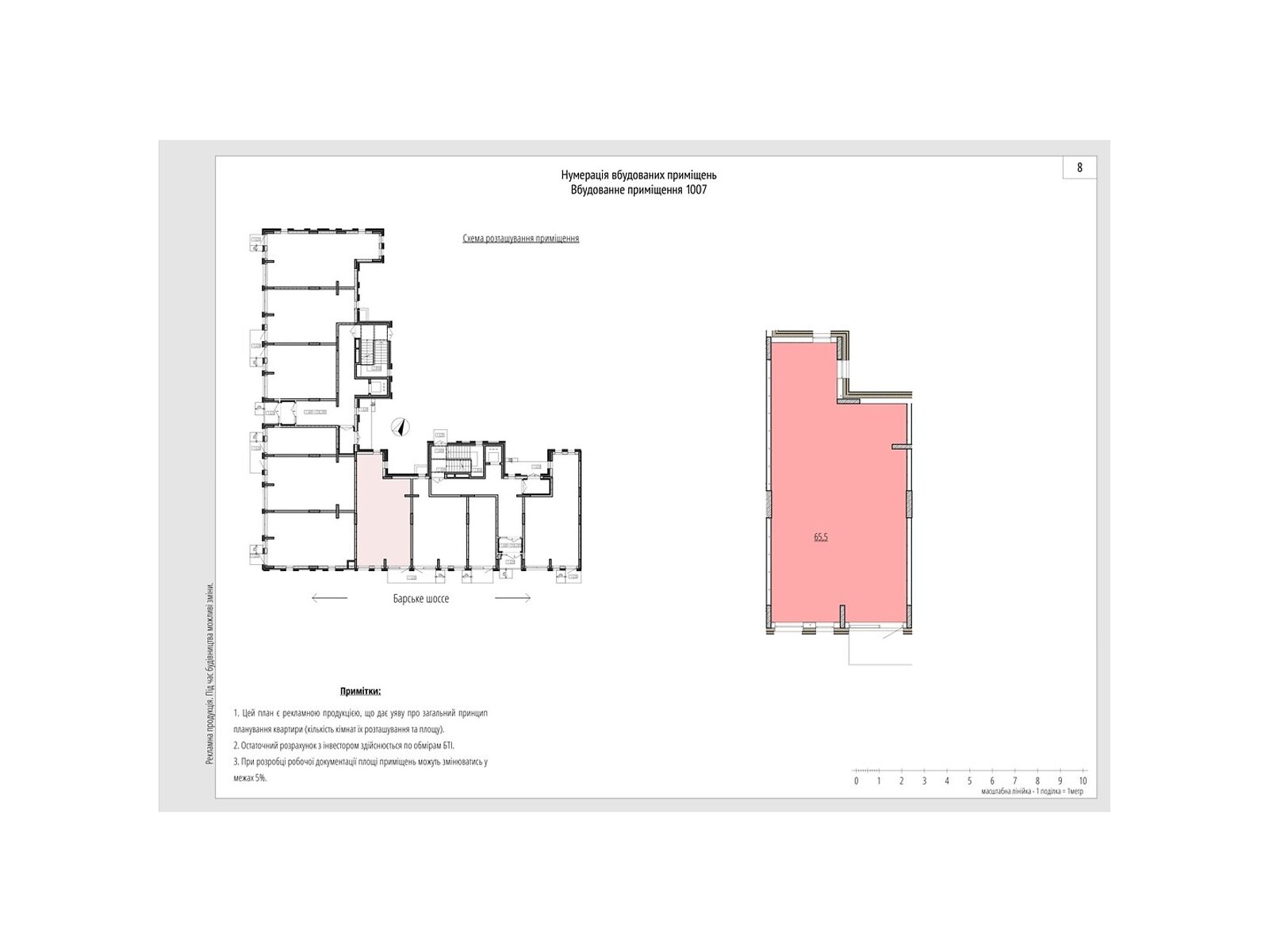 ПЛОЩА - 65.5 м², ЦІНА - 157 263 $
, вул. Рибацька