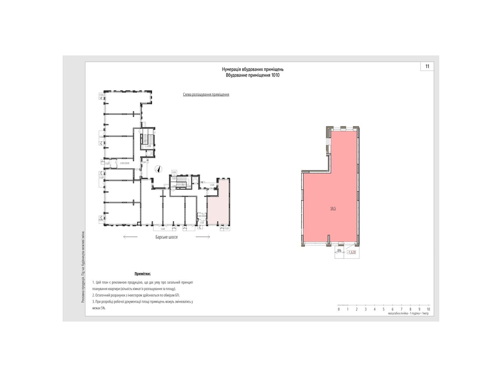 ПЛОЩА - 59.5 м², ЦІНА - 142 857 $
, вул. Рибацька