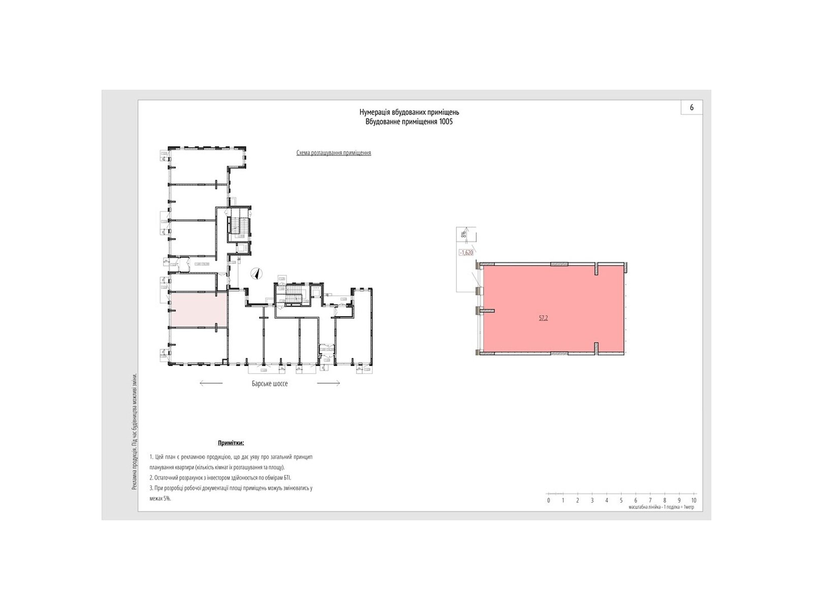ПЛОЩА - 57.2 м², ЦІНА - 120 855 $
, вул. Рибацька