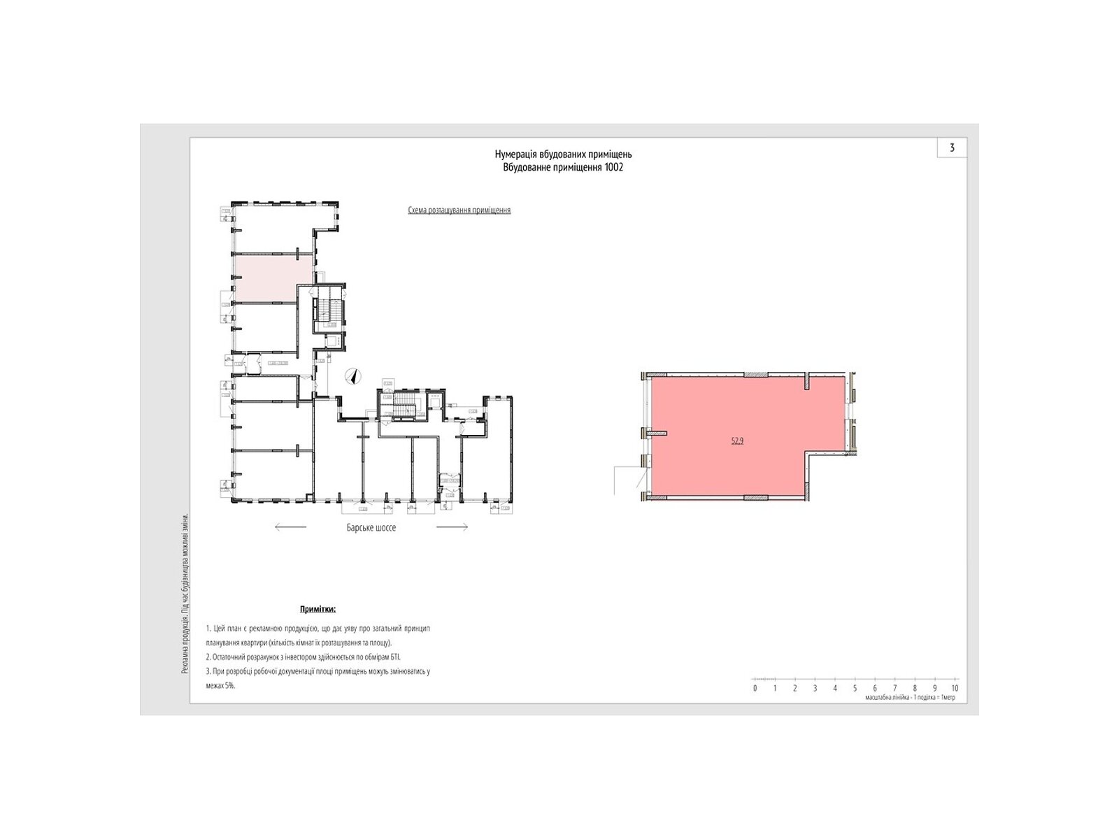 ПЛОЩА - 52.9 м², ЦІНА - 101 609 $
, вул. Рибацька