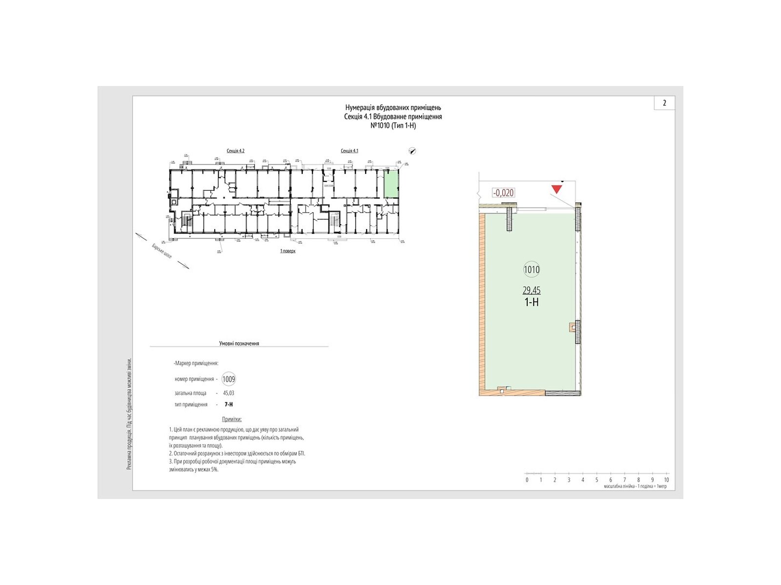 ПЛОЩА - 29.45 м², ЦІНА - 49 496 $
, вул. Рибацька