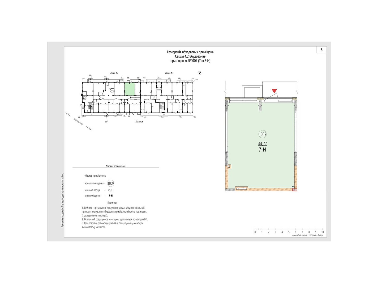 ПЛОЩА - 44.77 м², ЦІНА - 75 244 $
, вул. Рибацька