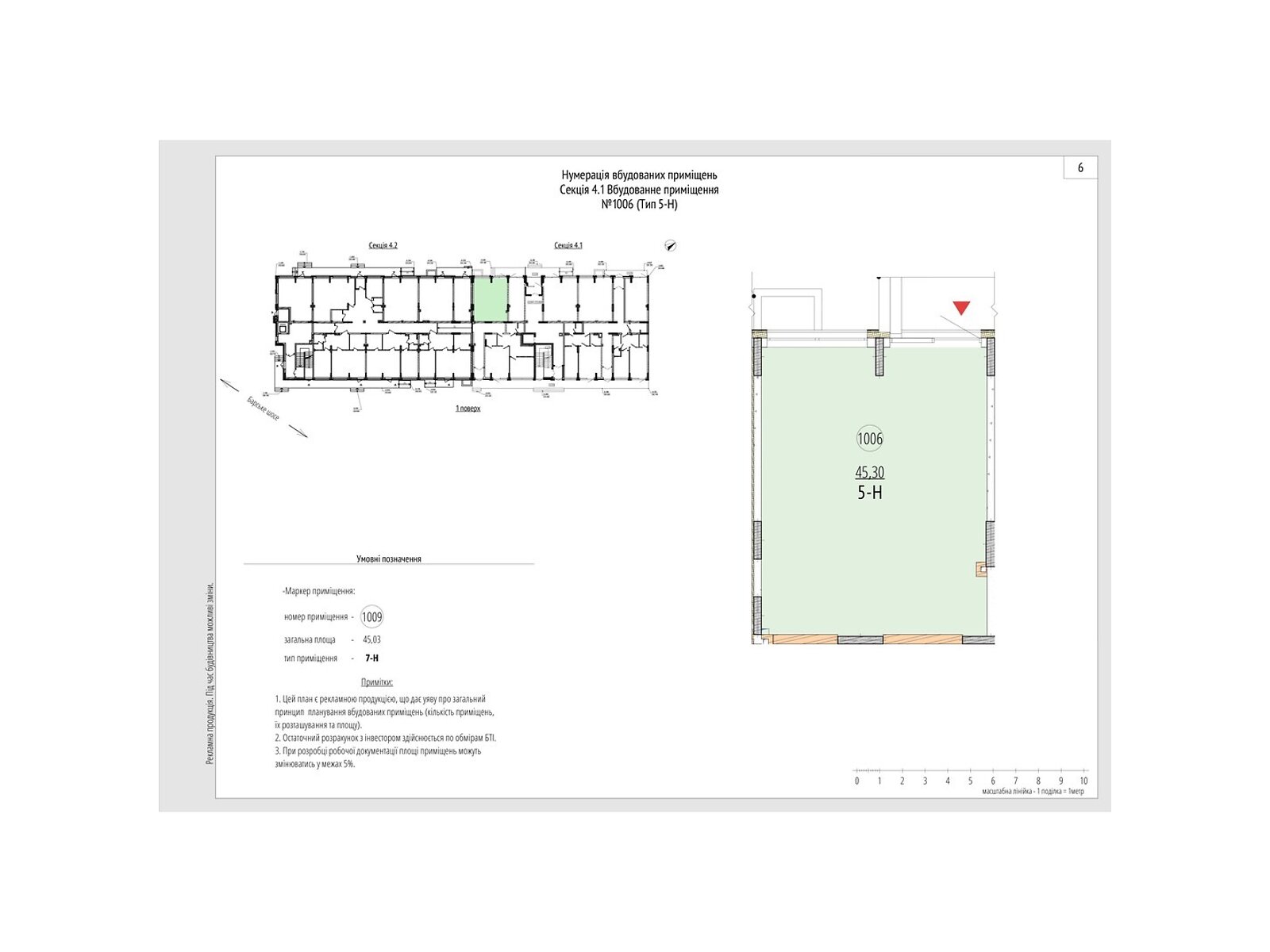 ПЛОЩА - 45.3 м², ЦІНА - 76 134 $
, вул. Рибацька