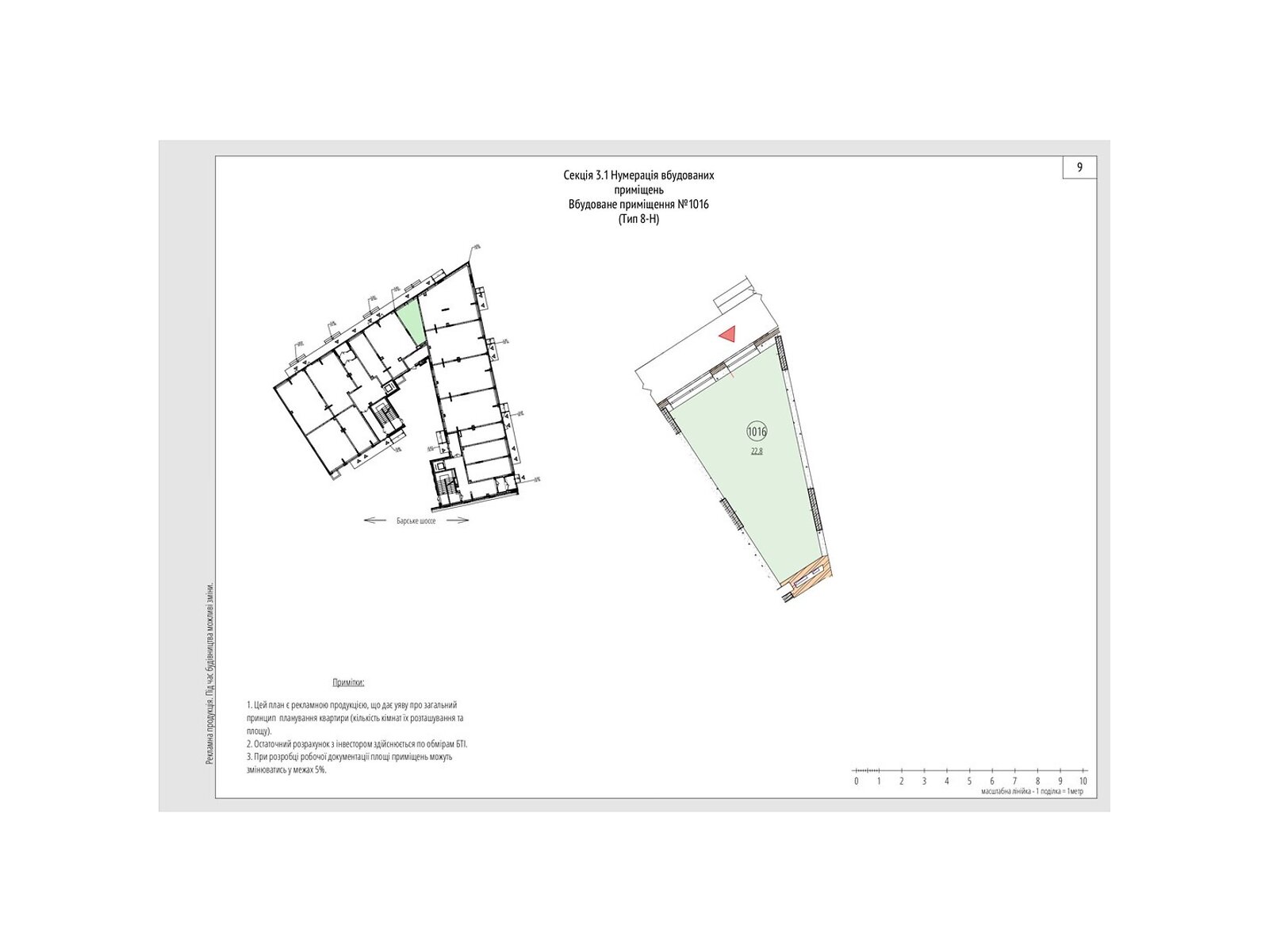 Фото ПЛОЩА - 23.6 м², ЦІНА - 42 497 $
, вул. Одеська у Вінниці
