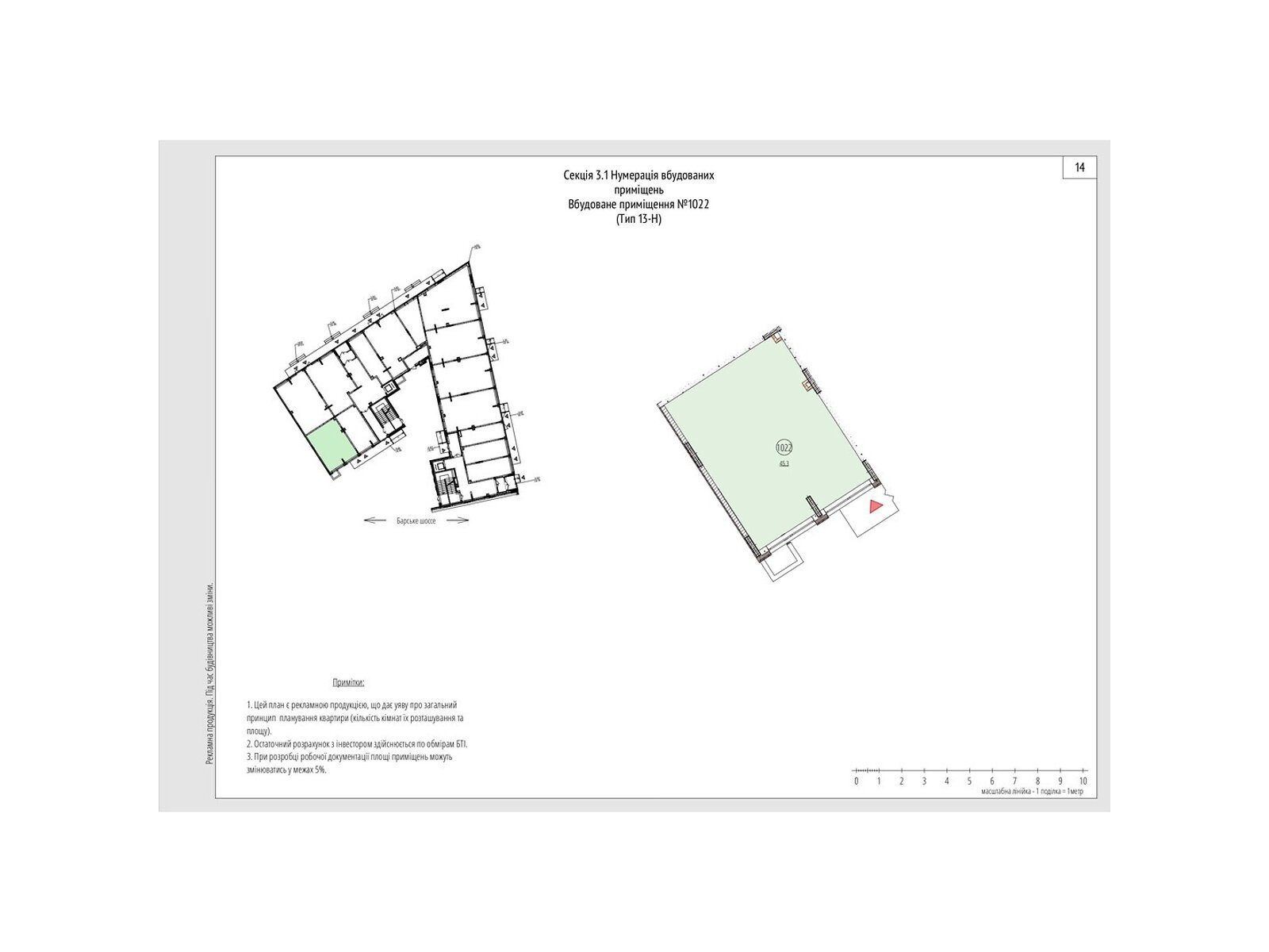 Фото ПЛОЩА - 45.5 м², ЦІНА - 74 286 $
, вул. Одеська у Вінниці