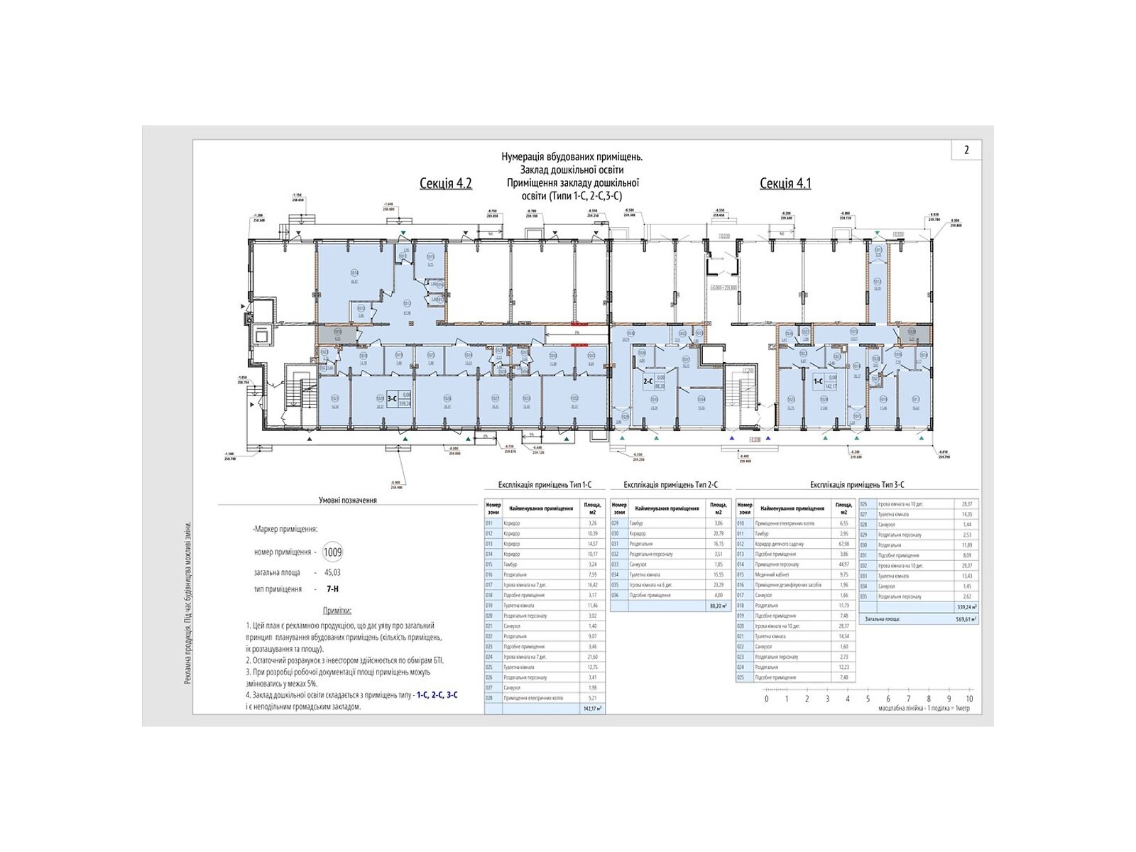 Фото ПЛОЩА - 339.24 м², ЦІНА - 407 251 $
, вул. Рибацька у Вінниці