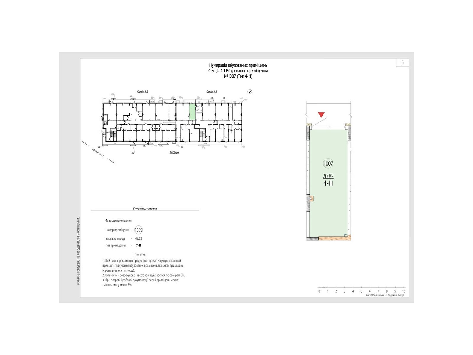 ПЛОЩА - 20.82 м², ЦІНА - 34 992 $
, вул. Рибацька
