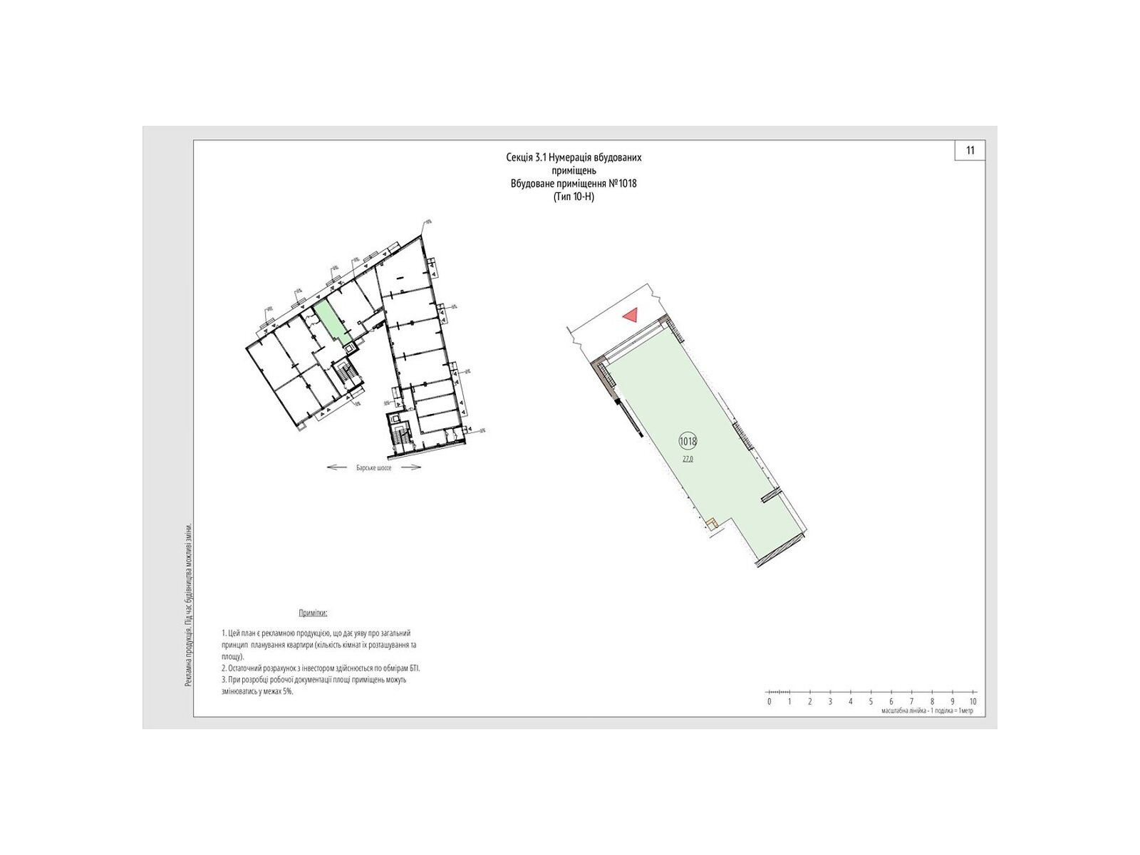 ПЛОЩА - 27.3 м², ЦІНА - 49 160 $
, вул. Одеська