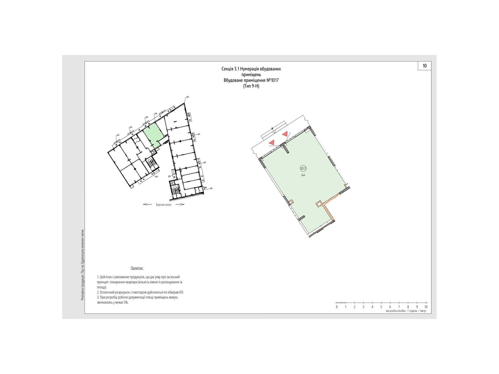 ПЛОЩА - 54.2 м², ЦІНА - 97 599 $
, вул. Одеська