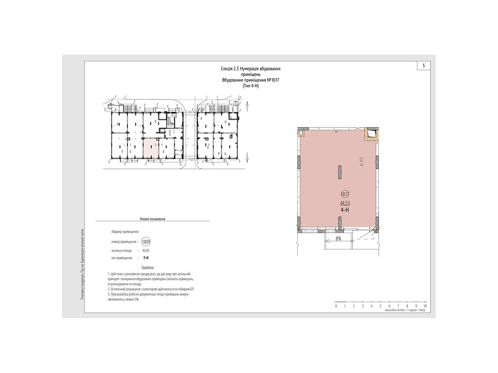 ПЛОЩА - 44.53 м², ЦІНА - 90 878 $
, вул. Одеська